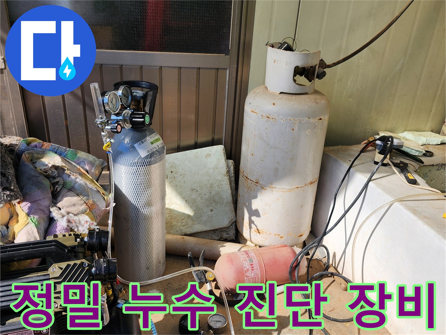가스 탐지와 압력 체크를 위해 사용되는 전문적인 누수 탐지 기구들입니다.