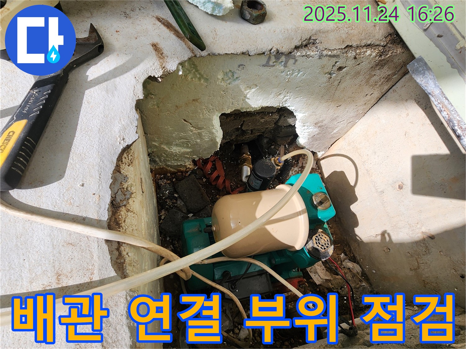 가채리 누수 - 펌프실 배관 연결 부위 누수, 포천 신북면 누수 전문가가 해결합니다.