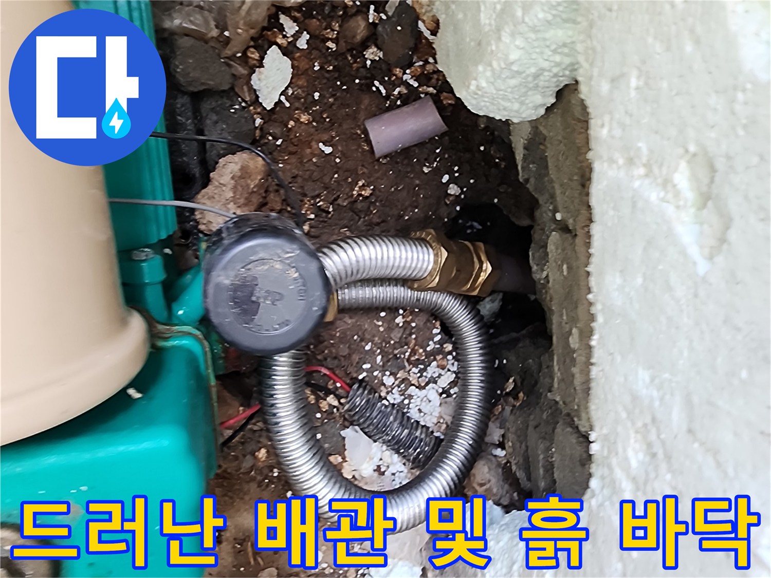 신북면 현장에서-확인된 누수 유발 배관 모습