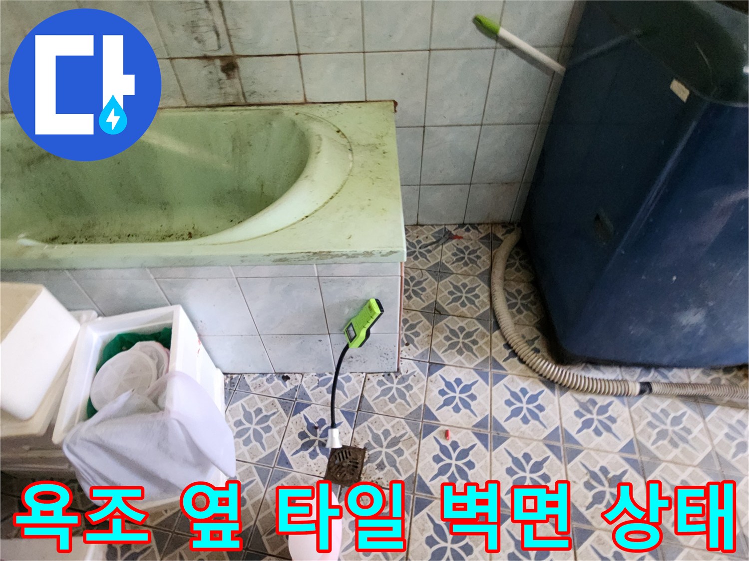 연한 녹색의 욕조와 그 주변의 습기를 머금은 듯한 타일 벽면 사진