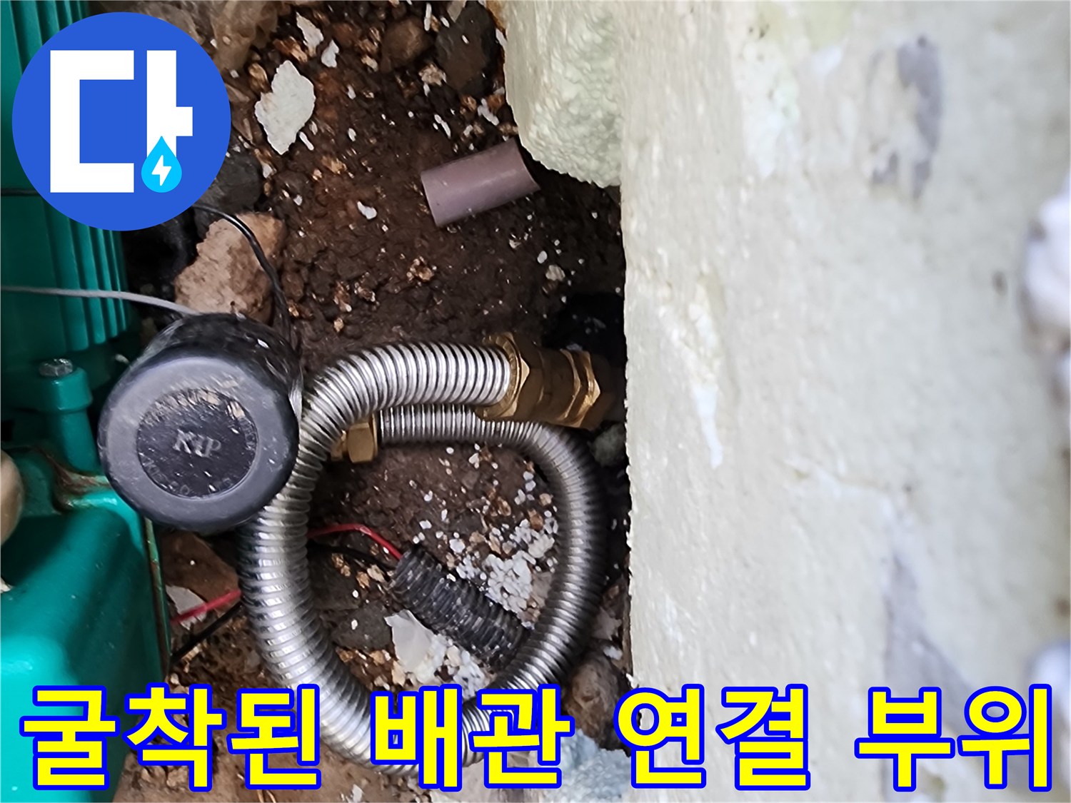 지면 아래로 노출된 금속 주름관과 굴착된 흙의 모습