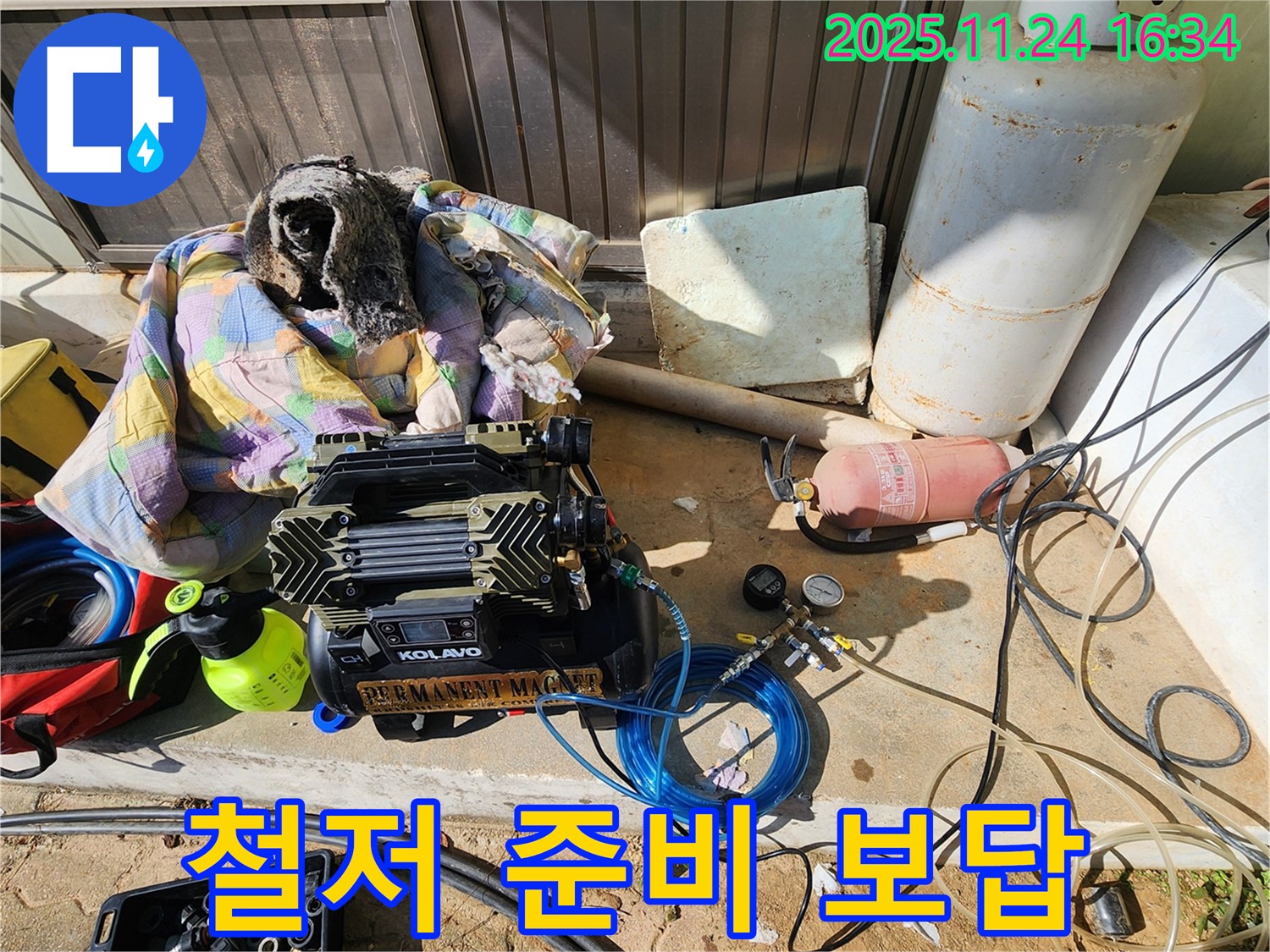 포천 신북면 가채리 누수 - 완벽한 누수 탐지를 위한 철저한 준비