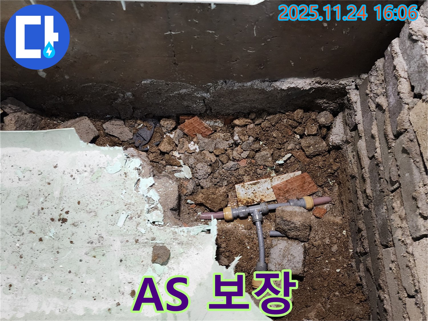 포천시 신북면 가채리 누수 - 완벽한 시공 후에도 A/S를 보장해 드립니다.