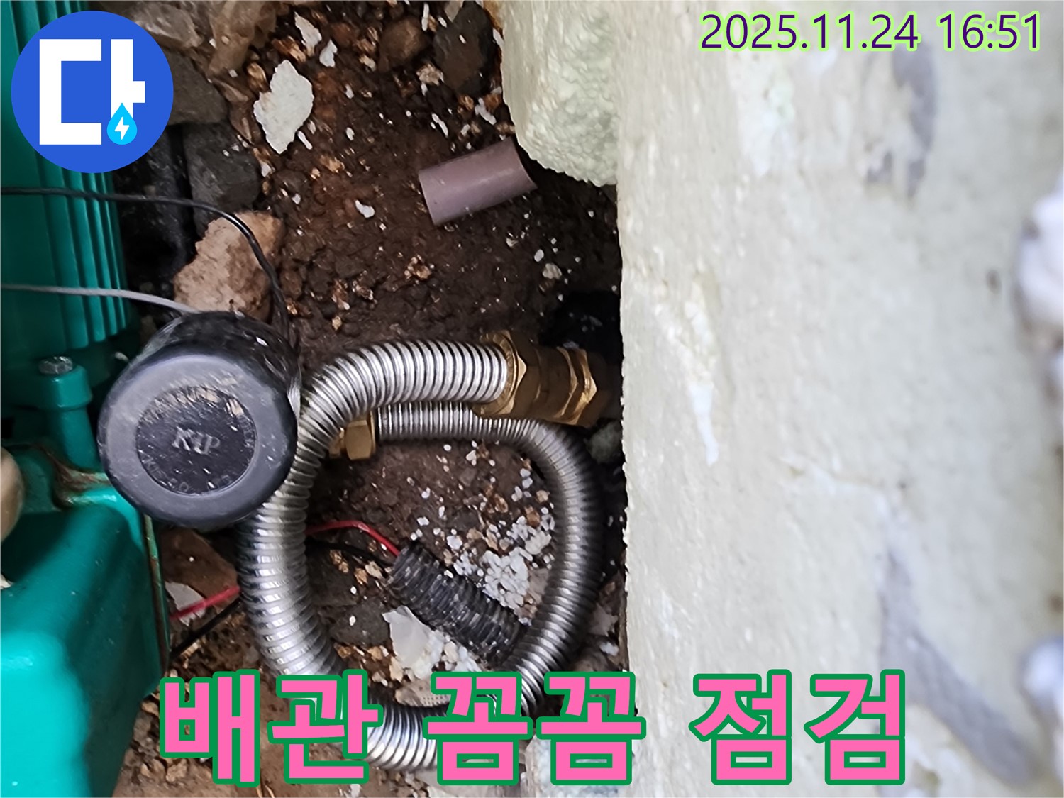 포천시 신북면 가채리 누수 현장 - 오래된 배관은 누수의 주범! 꼼꼼한 점검으로 미리 예방하세요.