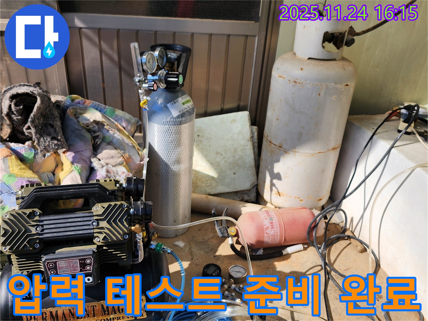포천시 신북면 가채리 누수탐지 - 압력 테스트를 위한 모든 준비 완료!