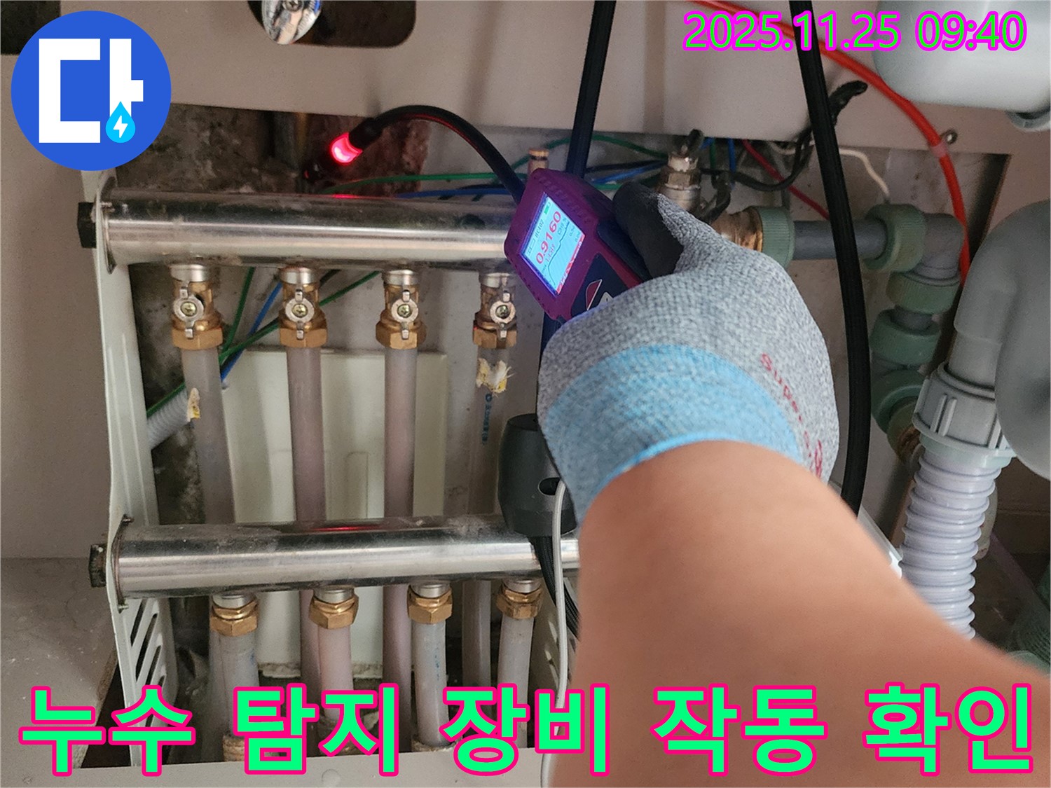 포천 신북면에서 누수탐지 전문가가 누수 탐지 장비의 작동 상태를 꼼꼼하게 확인하고 있습니다 - 정확한 누수 탐지를 위한 필수 과정입니다.