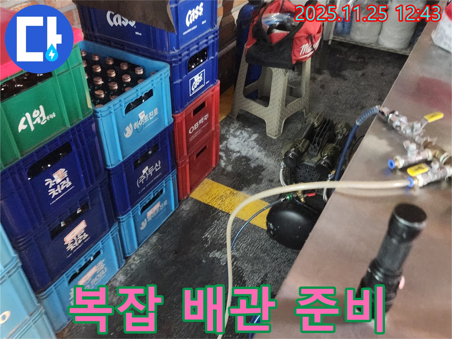 복잡한 배관도 문제없이 누수 탐지 장비 준비 완료!