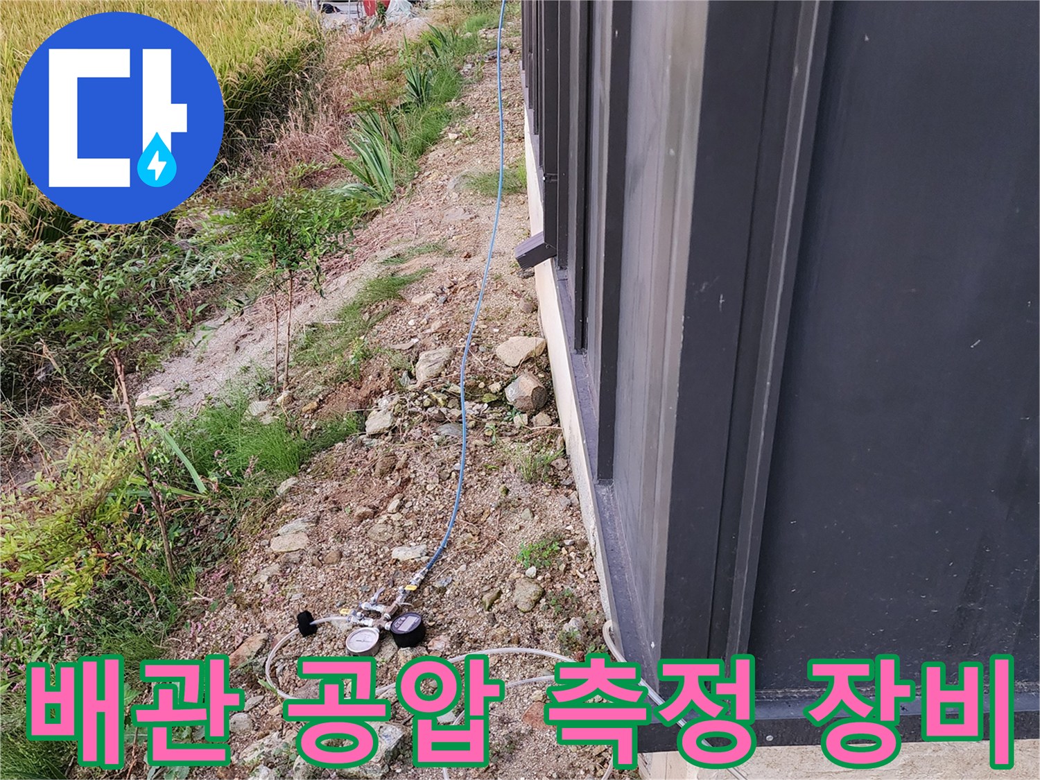 외부 노출 배관에 설치된 디지털 수압 및 공기압 계측기