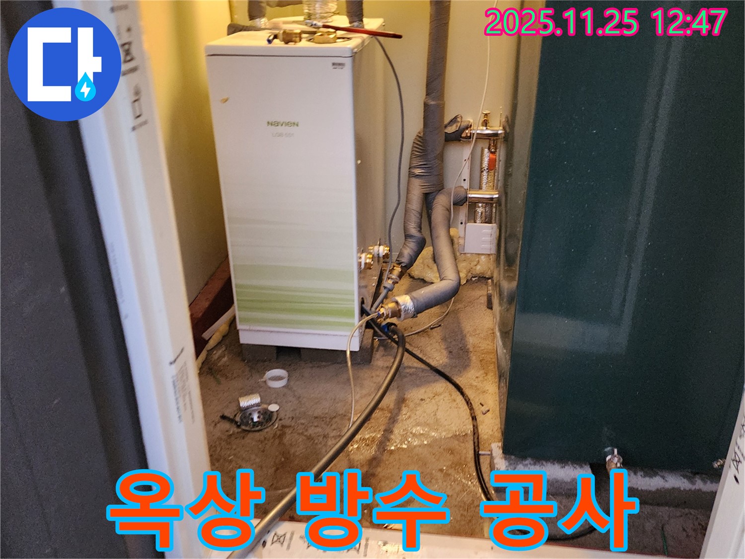 포천 신북면 신평리 누수탐지 - 옥상 방수 공사 후, 누수 걱정 없이 쾌적한 공간으로 변신!