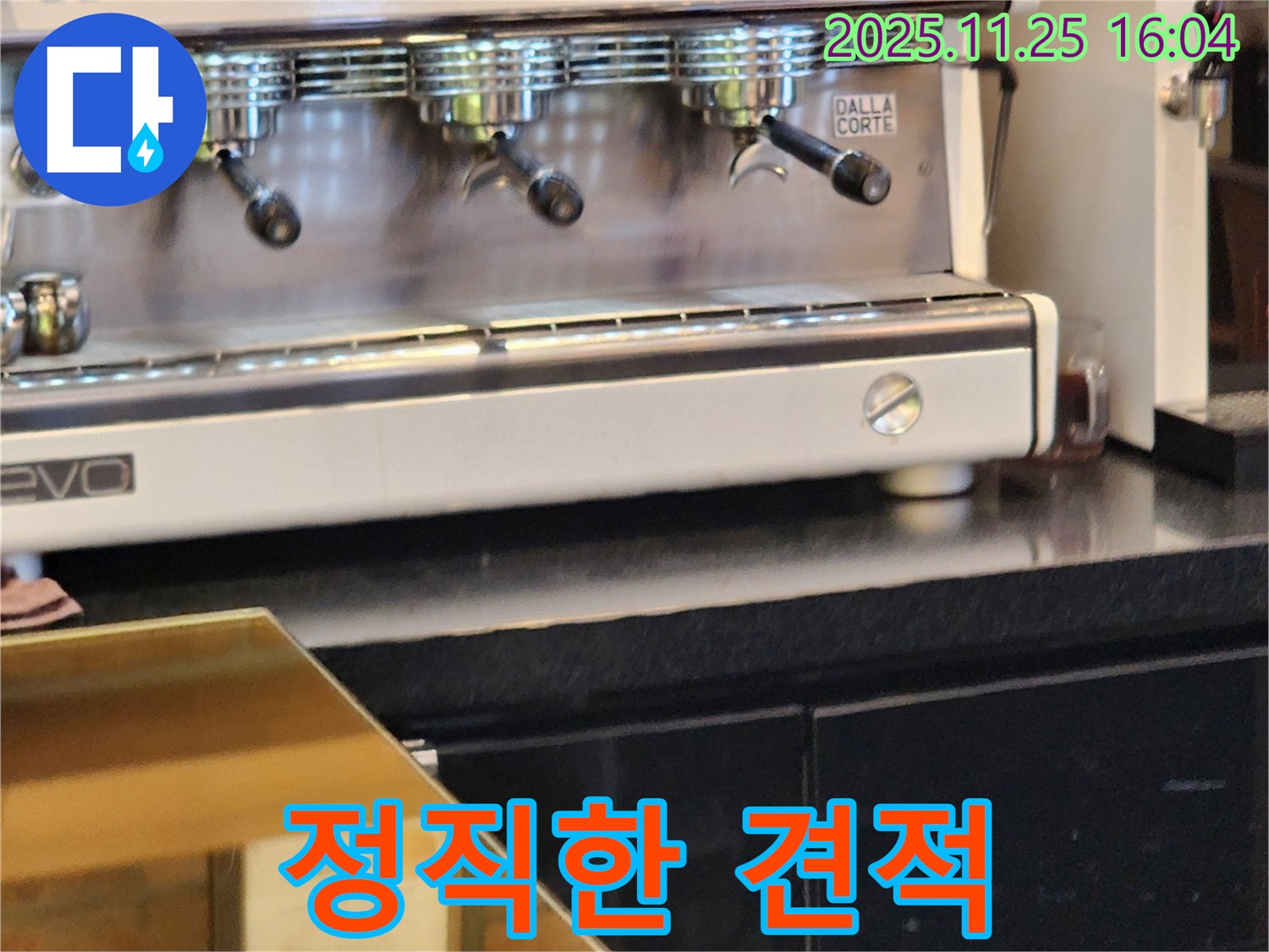 만세교리 카페의 커피 머신 누수 - 포천 누수 해결사가 제공하는 합리적이고 정직한 견적.