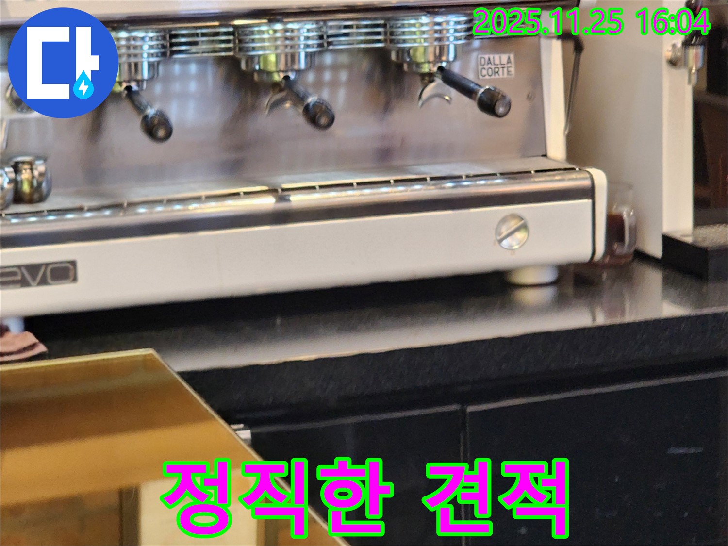 만세교리 카페의 커피 머신 누수 - 포천 누수 해결사가 제공하는 합리적이고 정직한 견적.