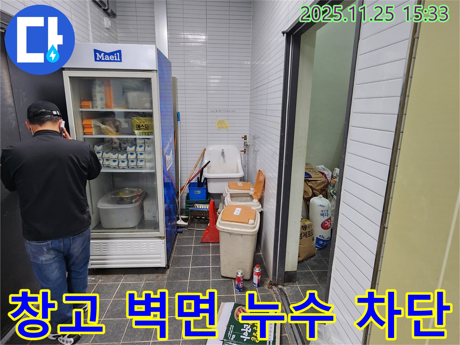 포천 신북면 만세교리 - 상가 창고 벽면 누수 완벽 차단 - 전문 기술로 누수 걱정 없이!