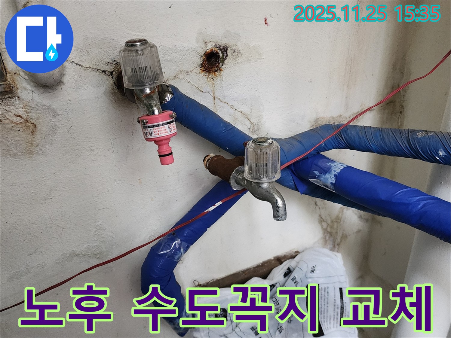 포천시 신북면 만세교리에서 노후된 수도꼭지를 새 제품으로 교체하여 누수를 해결했습니다 - 꼼꼼한 시공으로 재발 방지