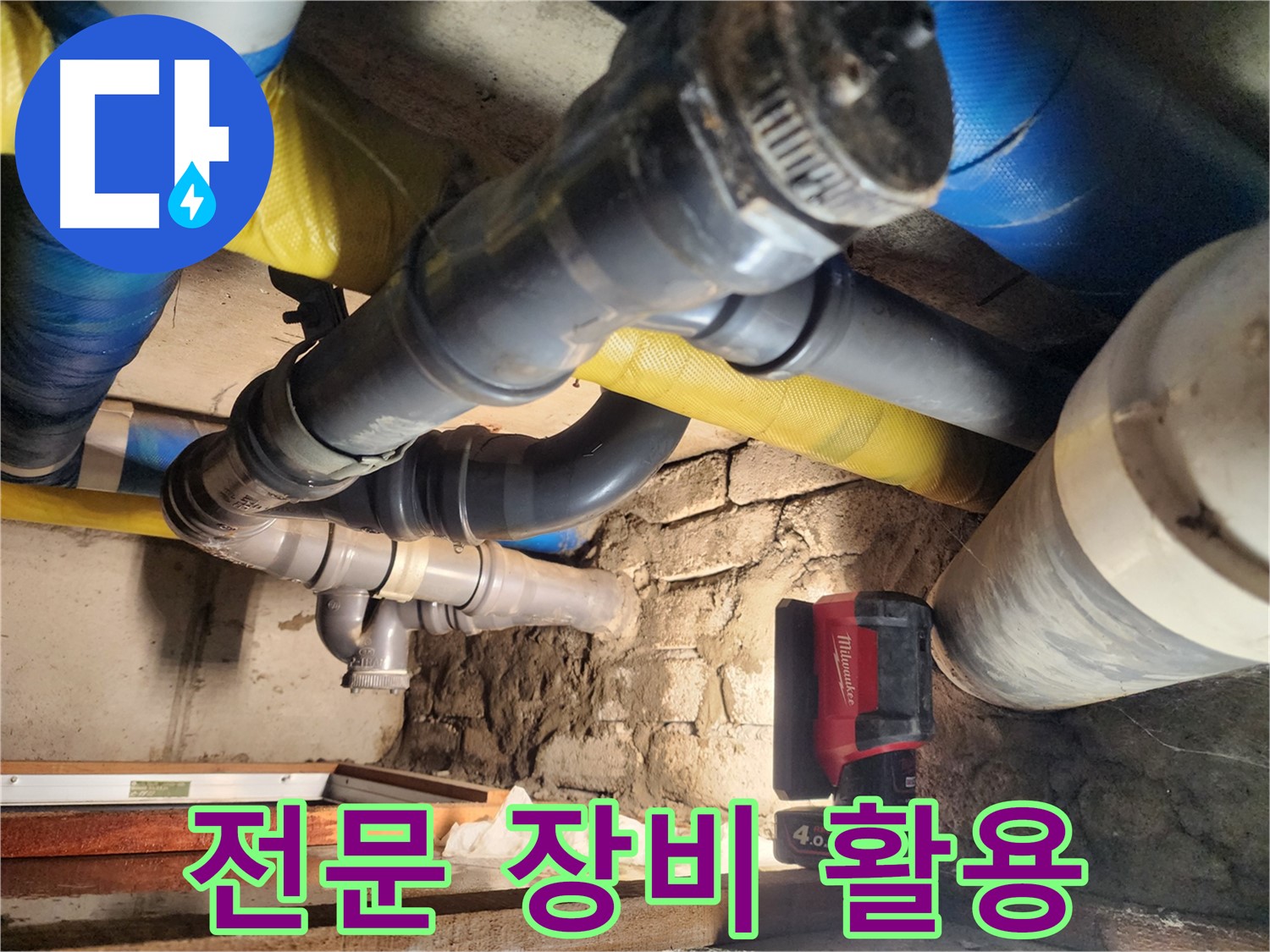 계양구 작전동 아파트 누수 해결을 위해 정밀 누수 탐지 작업을 진행하고 있습니다 - 첨단 장비를 사용하여 정확한 누수 지점을 찾아냅니다.