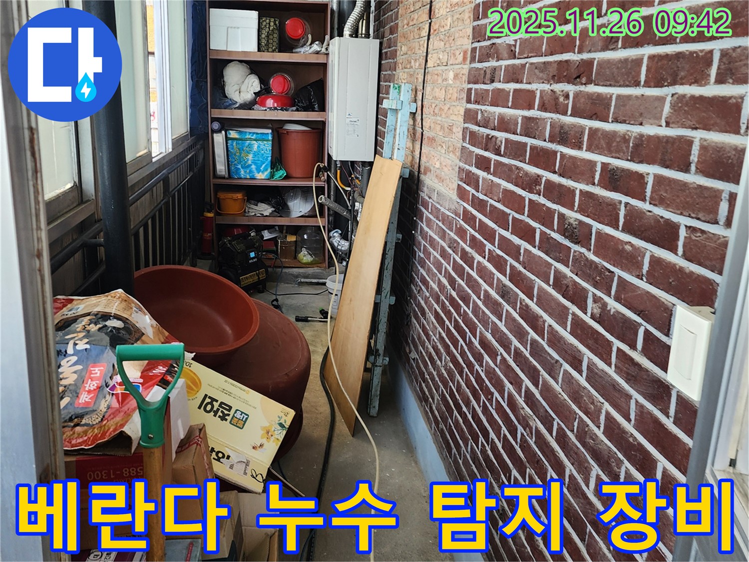 계류리에서 발생한 베란다 벽 누수 - 최첨단 누수 탐지 장비를 사용하여 누수 지점을 정확하게 찾아낸 이미지입니다.