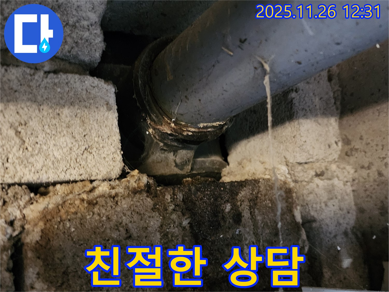 포천시 신북면 고일리 - 친절한 상담으로 고객님의 고민 해결!