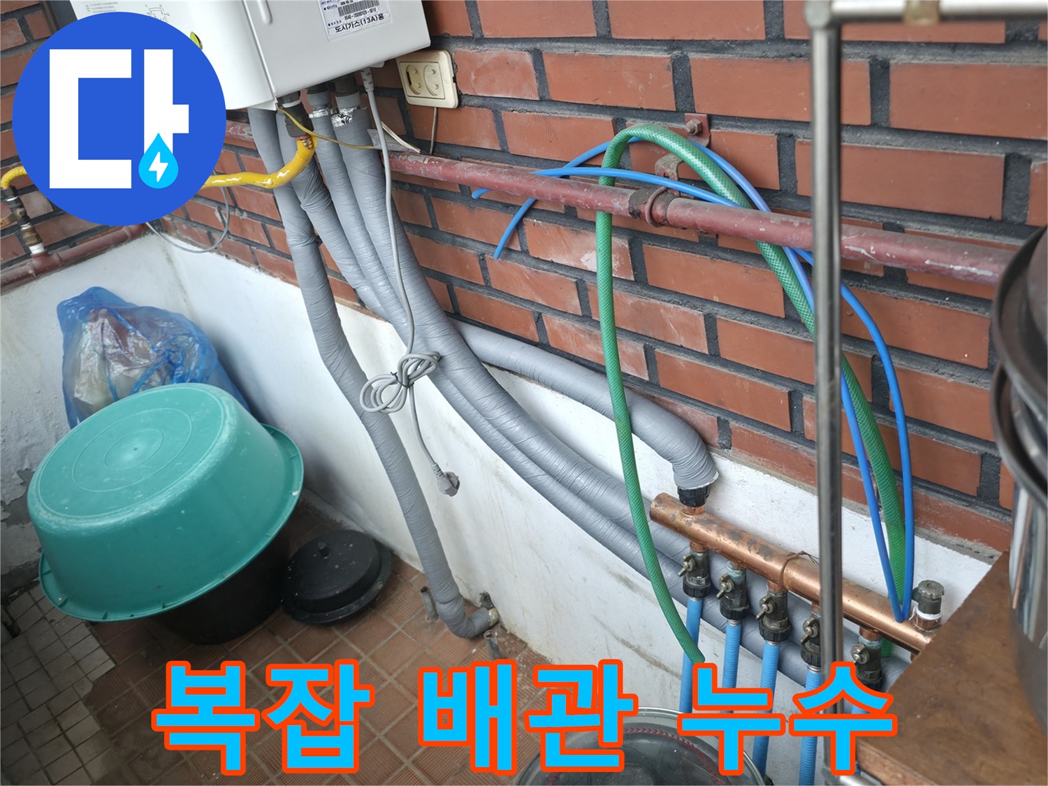 배관에 보온재를 꼼꼼하게 설치하여 결로로 인한 누수를 예방하고 있습니다.