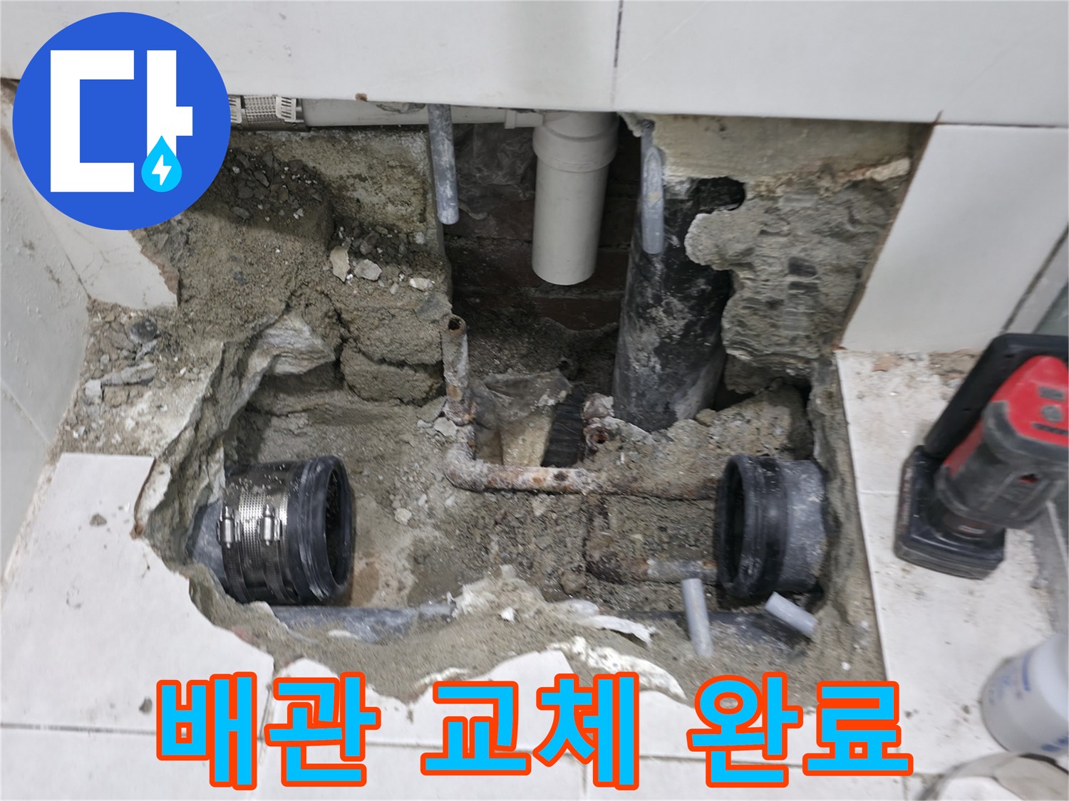 서초구 방배본동 누수 - 주택에서 발생하는 누수 문제를 꼼꼼하게 점검하고 확실하게 시공합니다 - 오래된 주택 누수 문제도 완벽 해결.