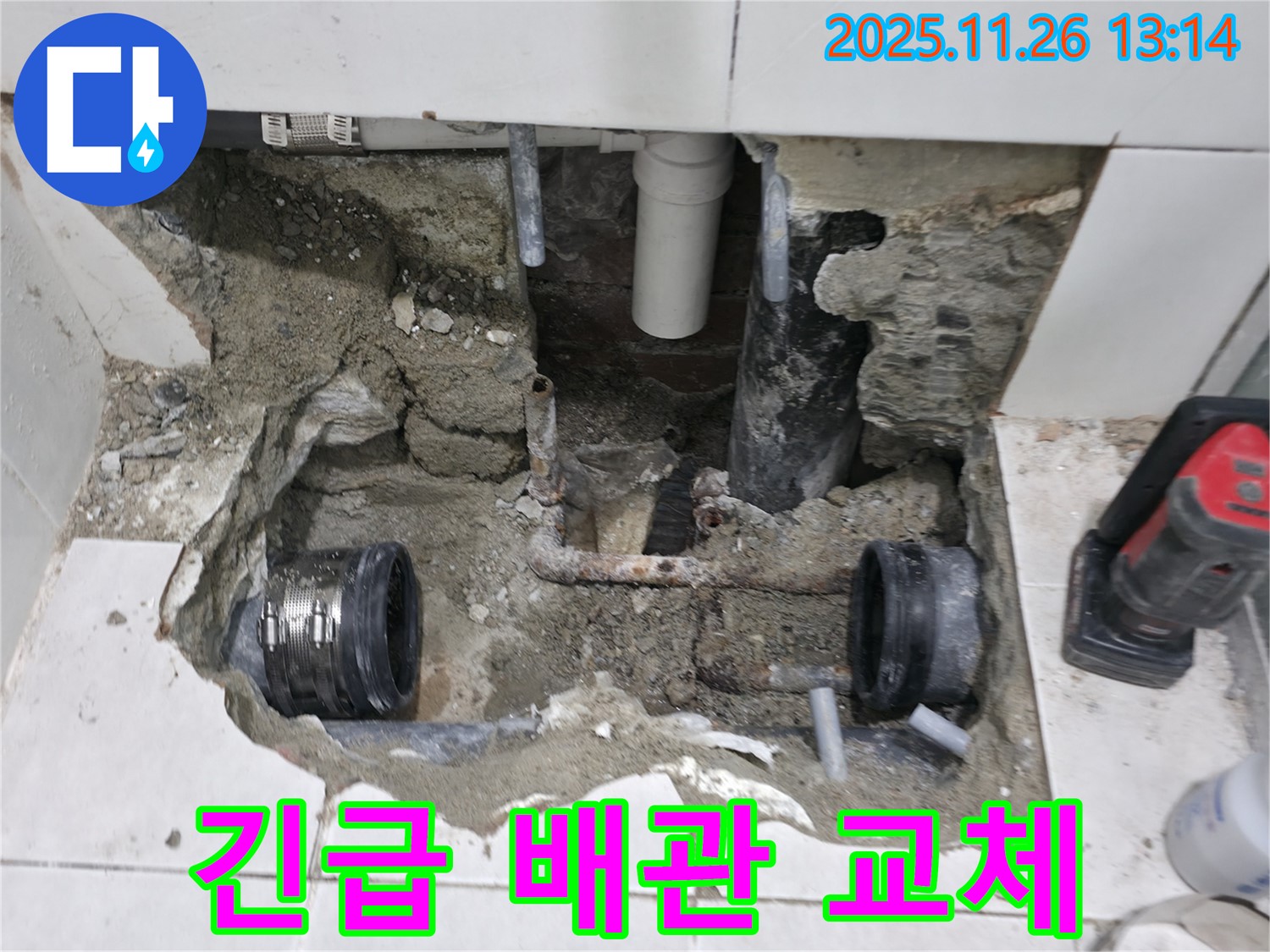 서초2동 누수 - 욕실 누수, 24시간 긴급 배관 교체 - 언제든지 연락 주세요!