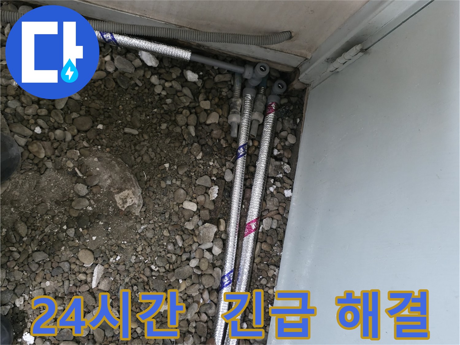 서울 서초구 서초동 13724에서 신속하게 누수 문제를 해결하여 고객님의 불편을 최소화하는 모습입니다.