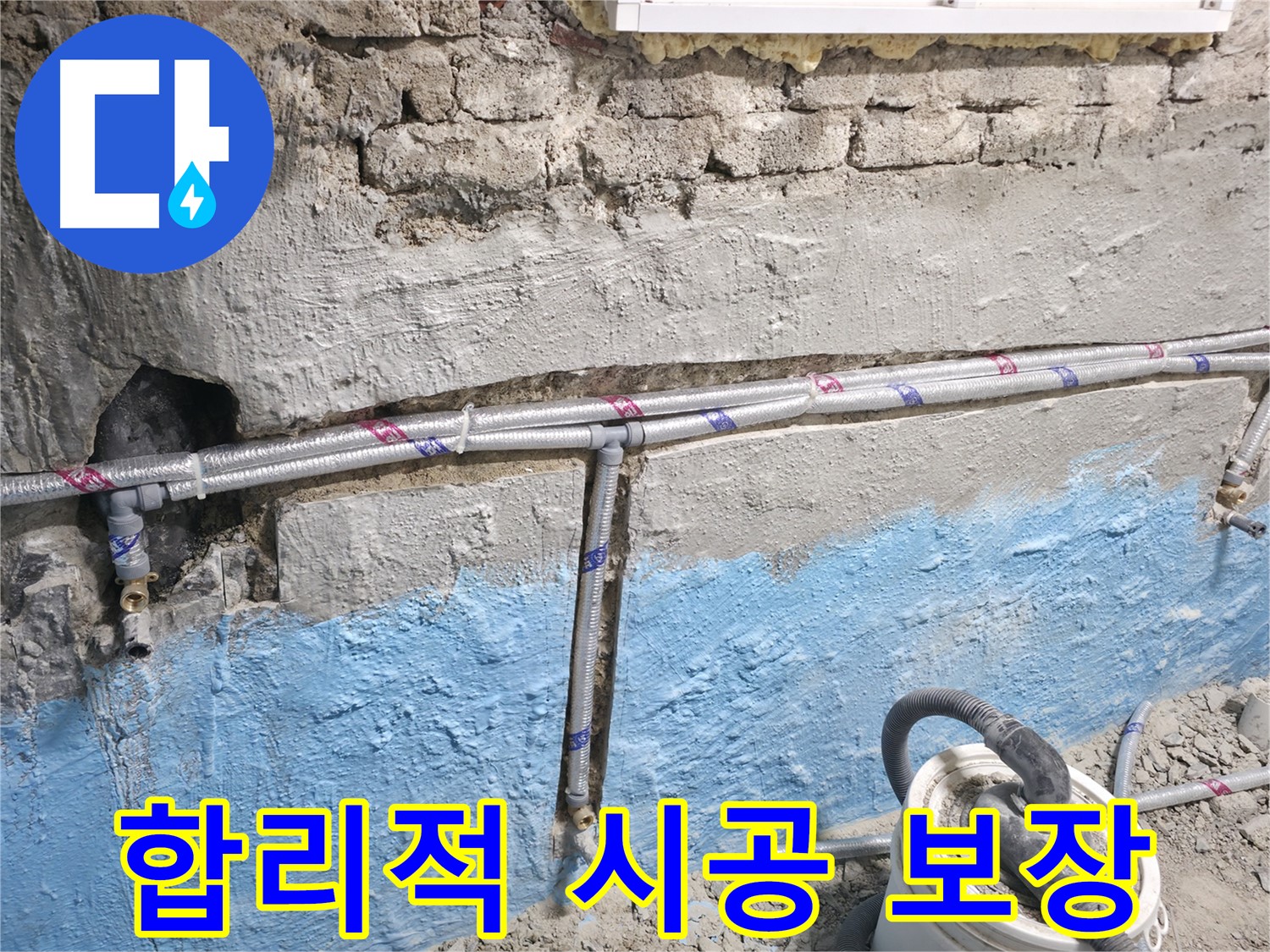 서초2동 누수 - 곰팡이 문제, 지금 바로 상담받으세요