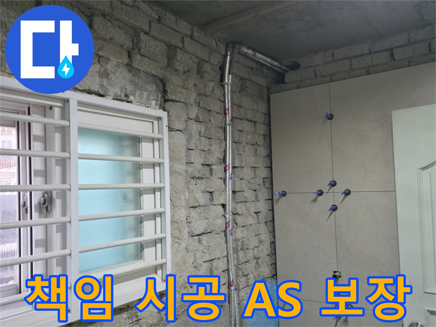 명달로4길 누수 - 신속 정확한 누수 해결, 역시 전문가에게 맡겨야죠! - 서초 누수 전문가