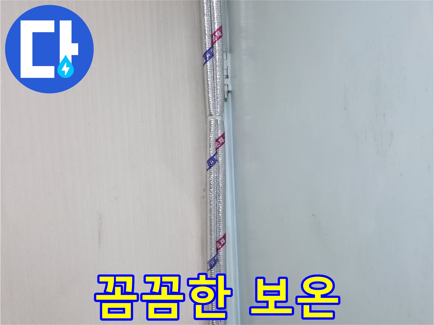 서초동 누수 - 24시간 긴급 누수, 언제든 달려갑니다!