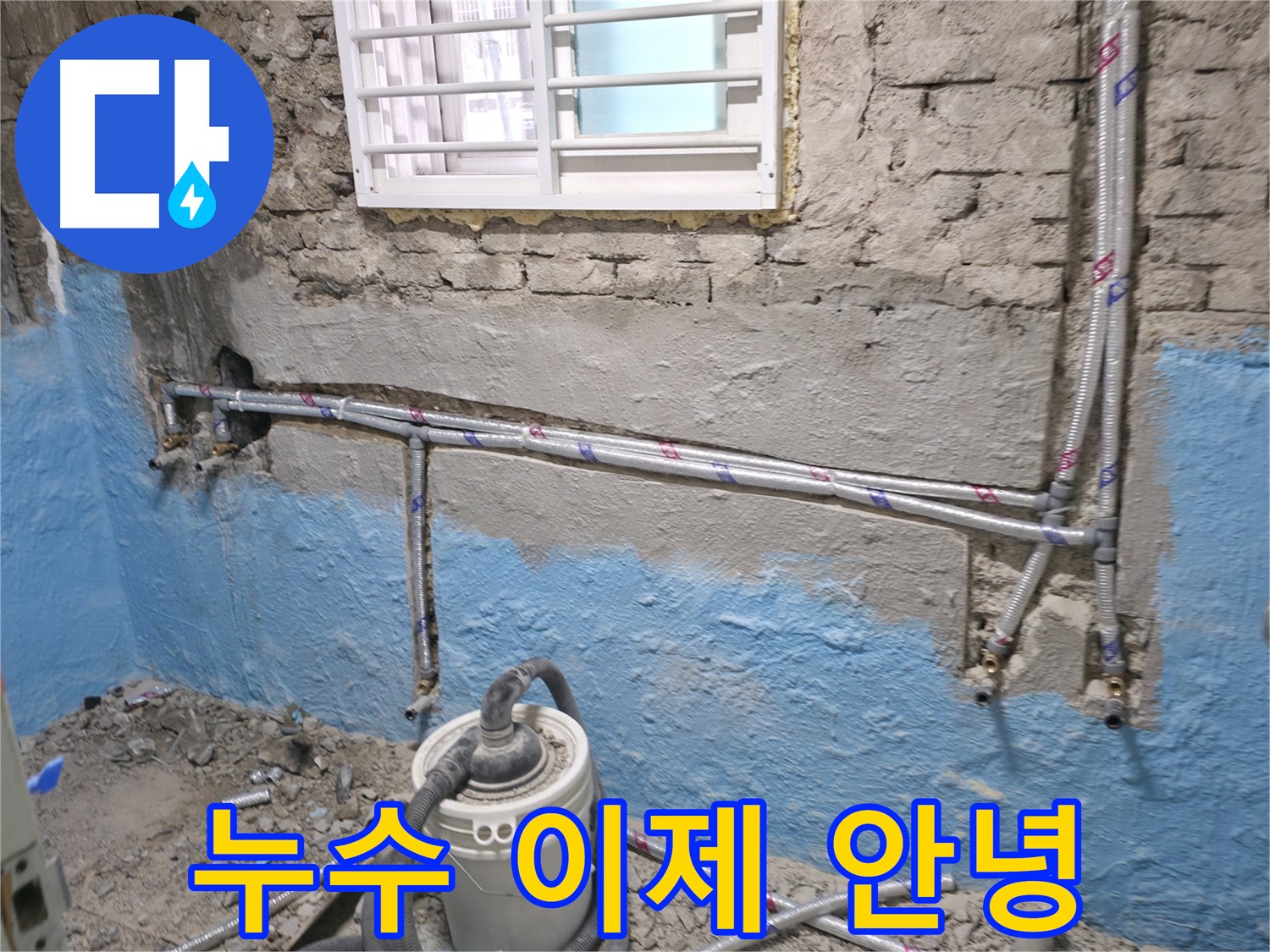 서초구 서초동 누수 - 최첨단 장비를 사용하여 누수 위치를 정확하게 탐지합니다.