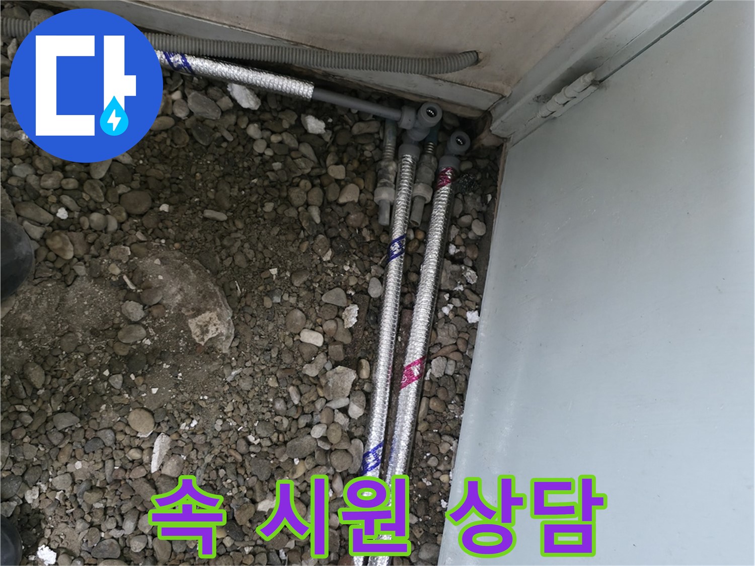 서초구 서초2동 누수 - 속 시원한 누수 상담으로 고민 해결!