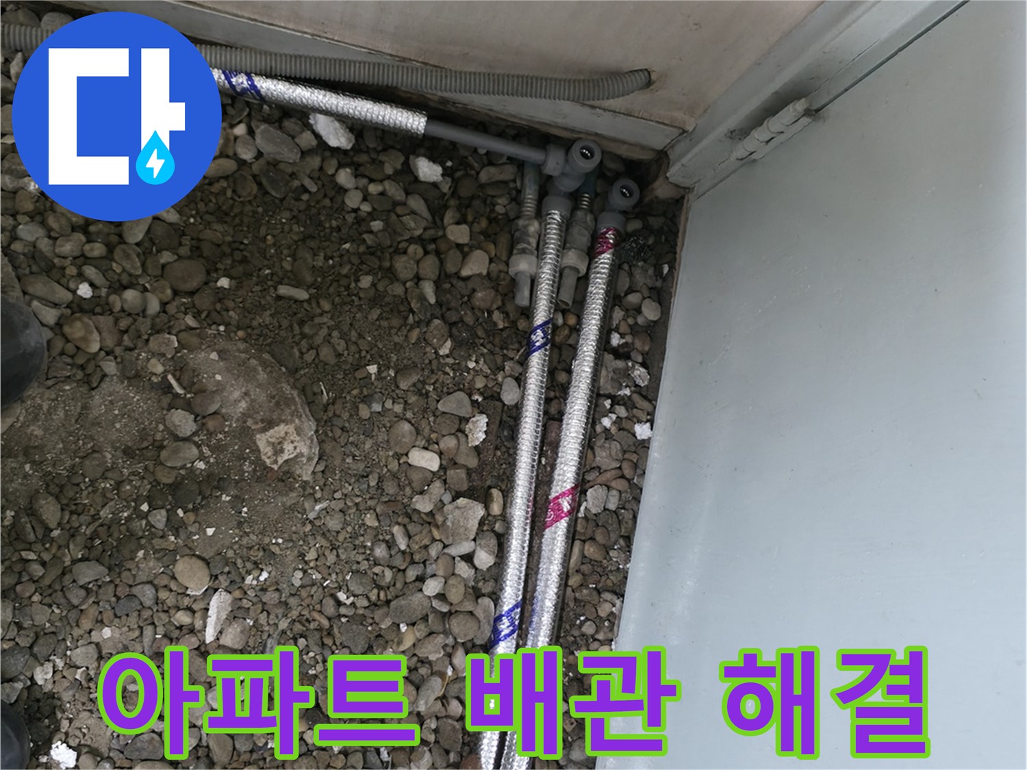 서울 서초구 서초동 명달로에서 누수 발생 원인을 정확하게 파악하여 맞춤형 해결책을 제시합니다.