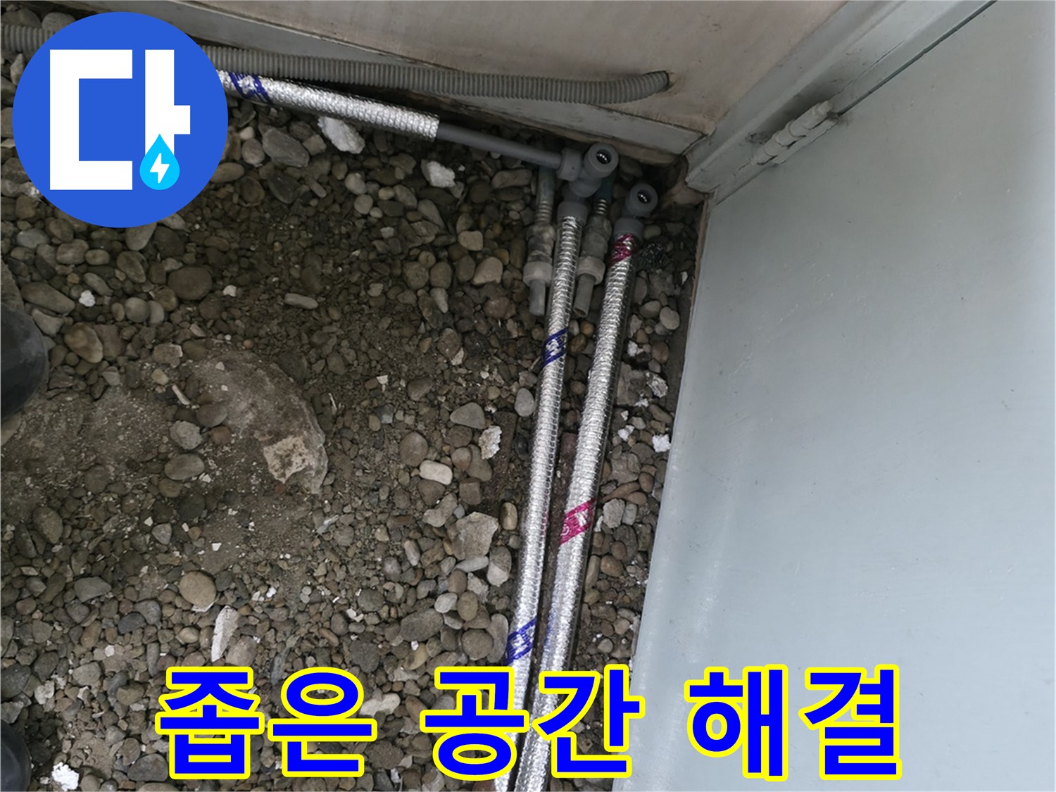 서초구 서초2동 누수 - 좁은 공간도 문제없이 완벽 해결!