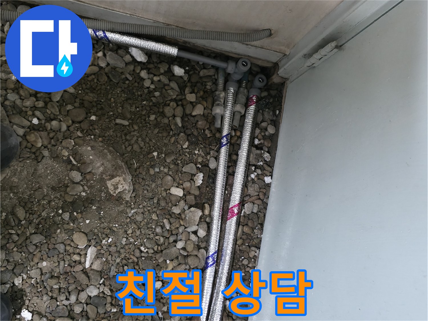 서울 서초구 서초2동 06610에서 스테인리스 주름관 시공으로 반영구적인 누수 방지 효과를 제공합니다.