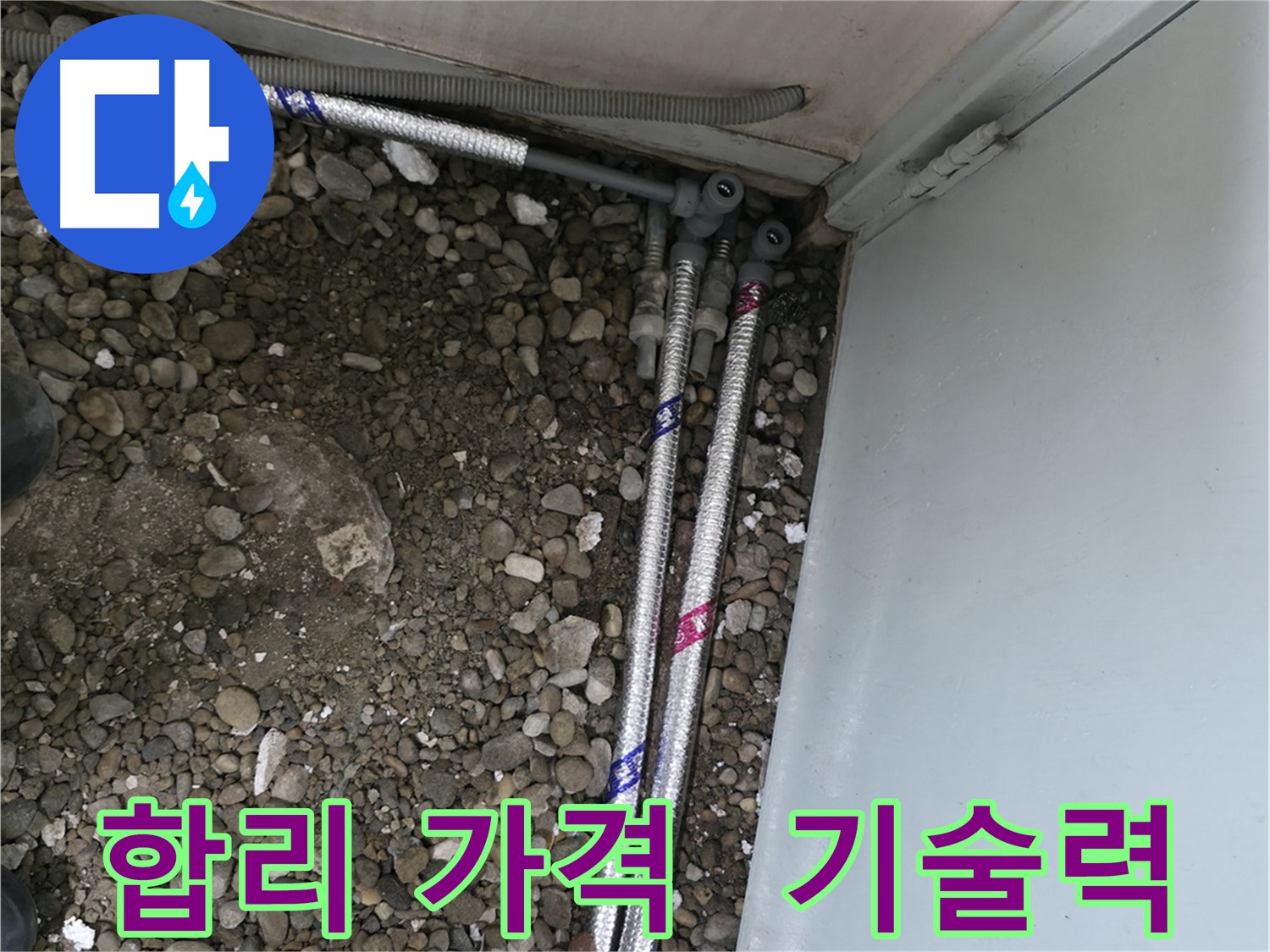 서울 서초구 명달로4길에서 누수 부위를 꼼꼼하게 보수하여 재발을 방지하는 모습입니다.