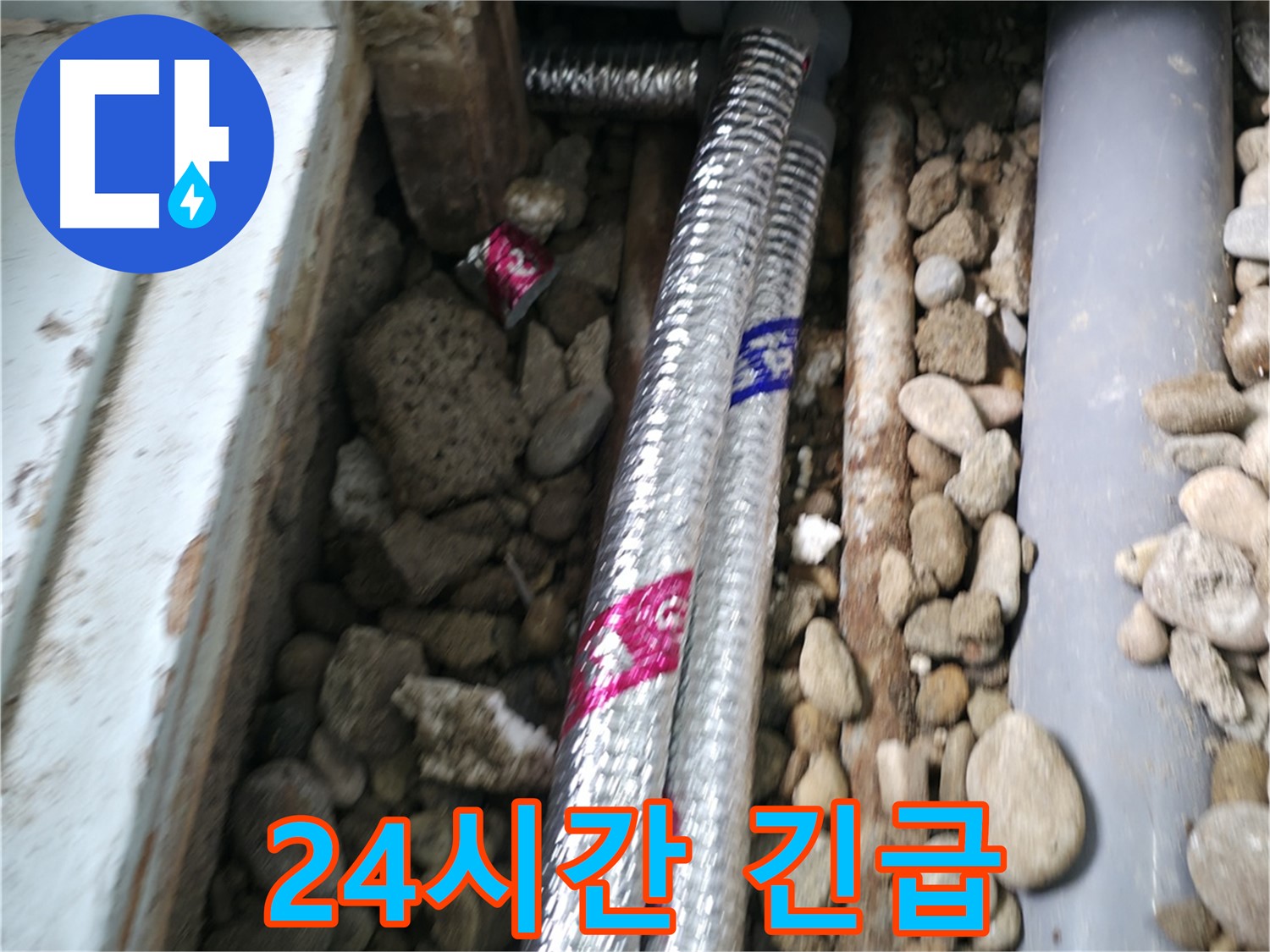 서초구 서초2동 누수 현장 - 24시간 긴급 누수, 언제든지 연락 주세요! 신속하게 방문하여 해결해 드립니다.