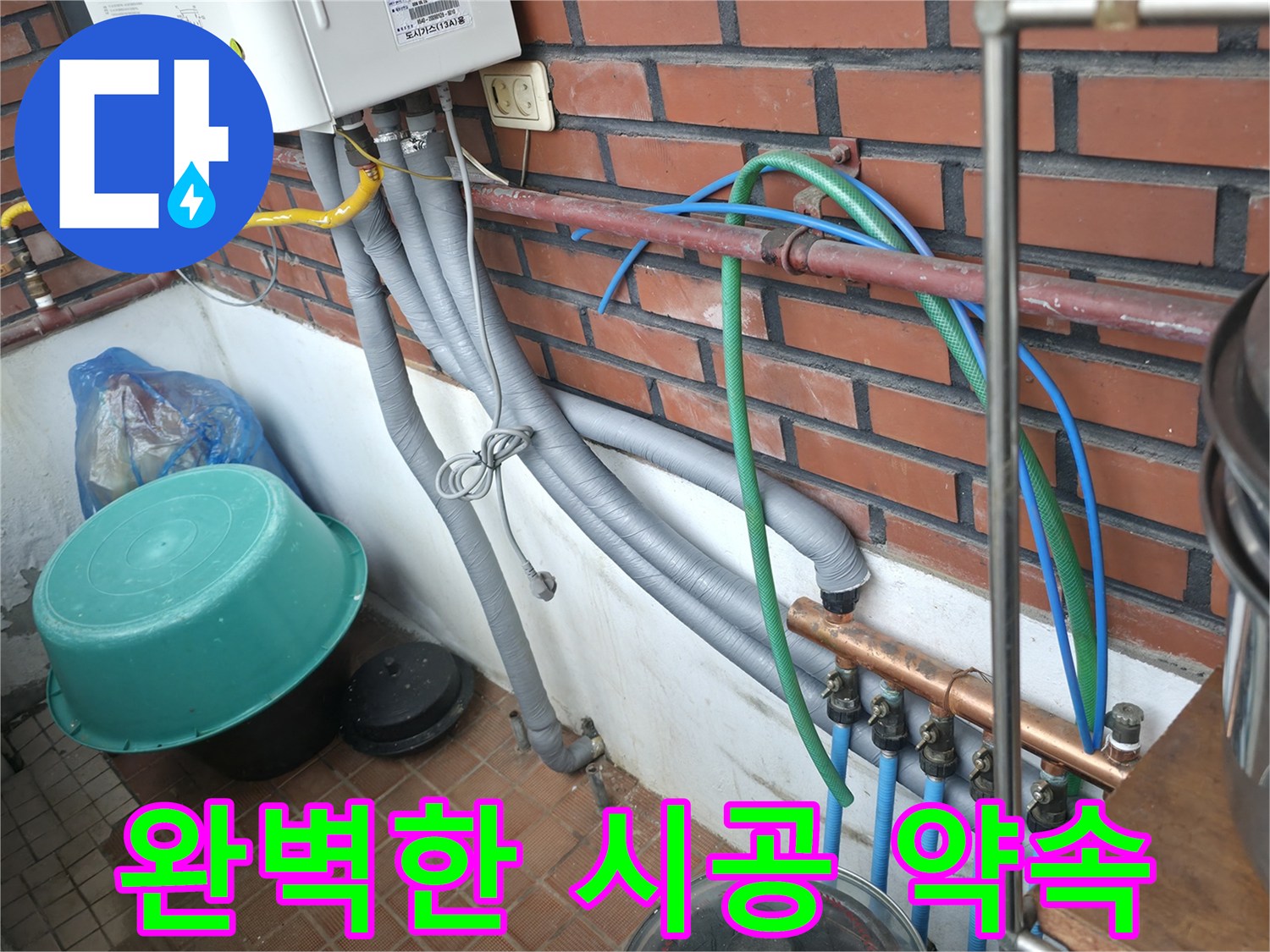 서초구 서초2동 누수 현장에서 완벽한 시공을 약속드리고 있습니다.