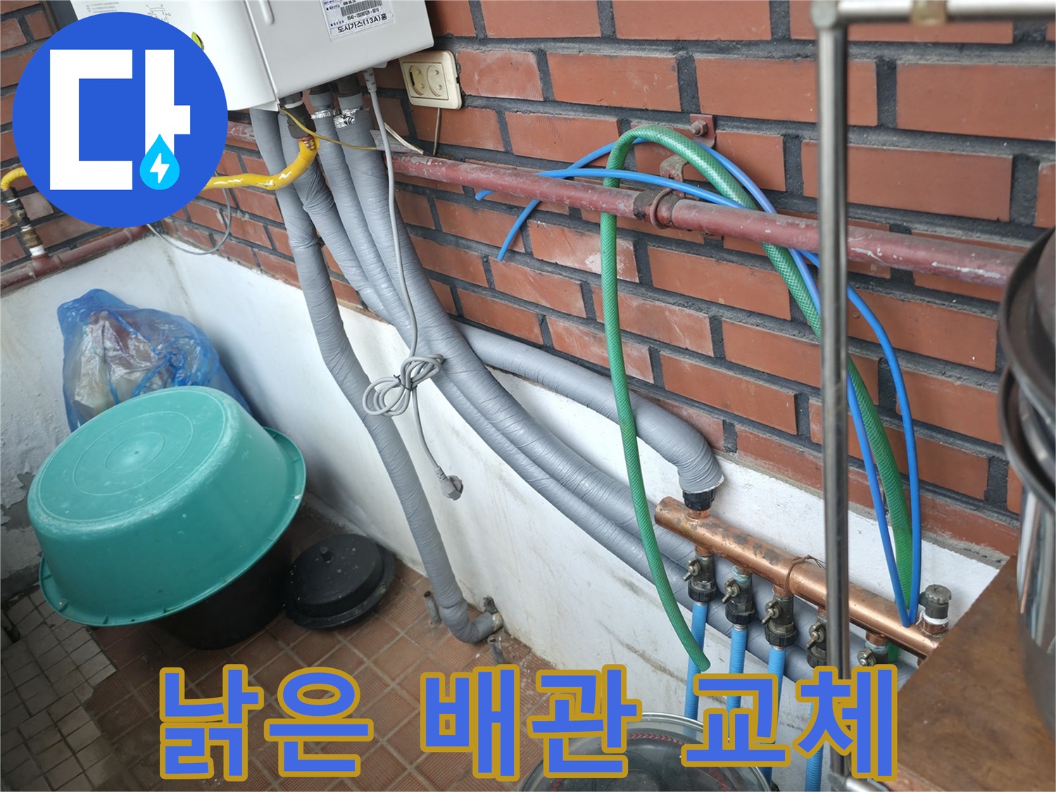 오래된 배관을 새 것으로 교체하여 누수 문제를 해결합니다 - 서초구 명달로4길 누수.