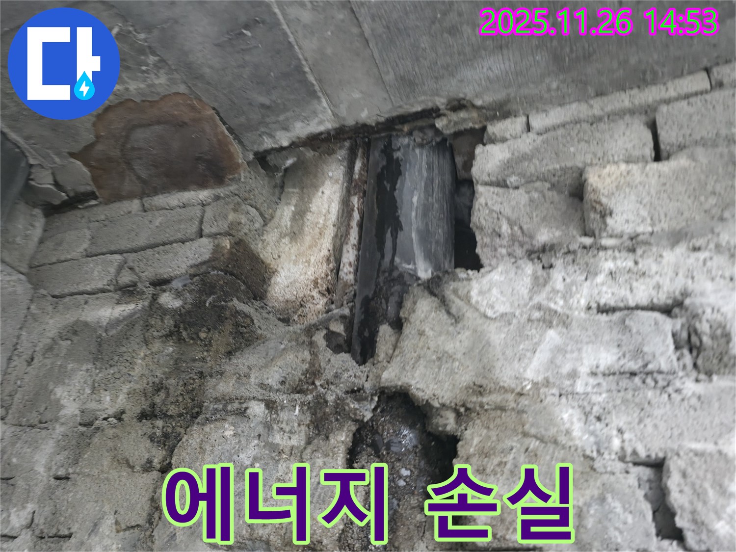외벽 누수 에너지 손실 - 외벽 누수로 인해 건물 에너지 효율이 저하되고 있습니다.