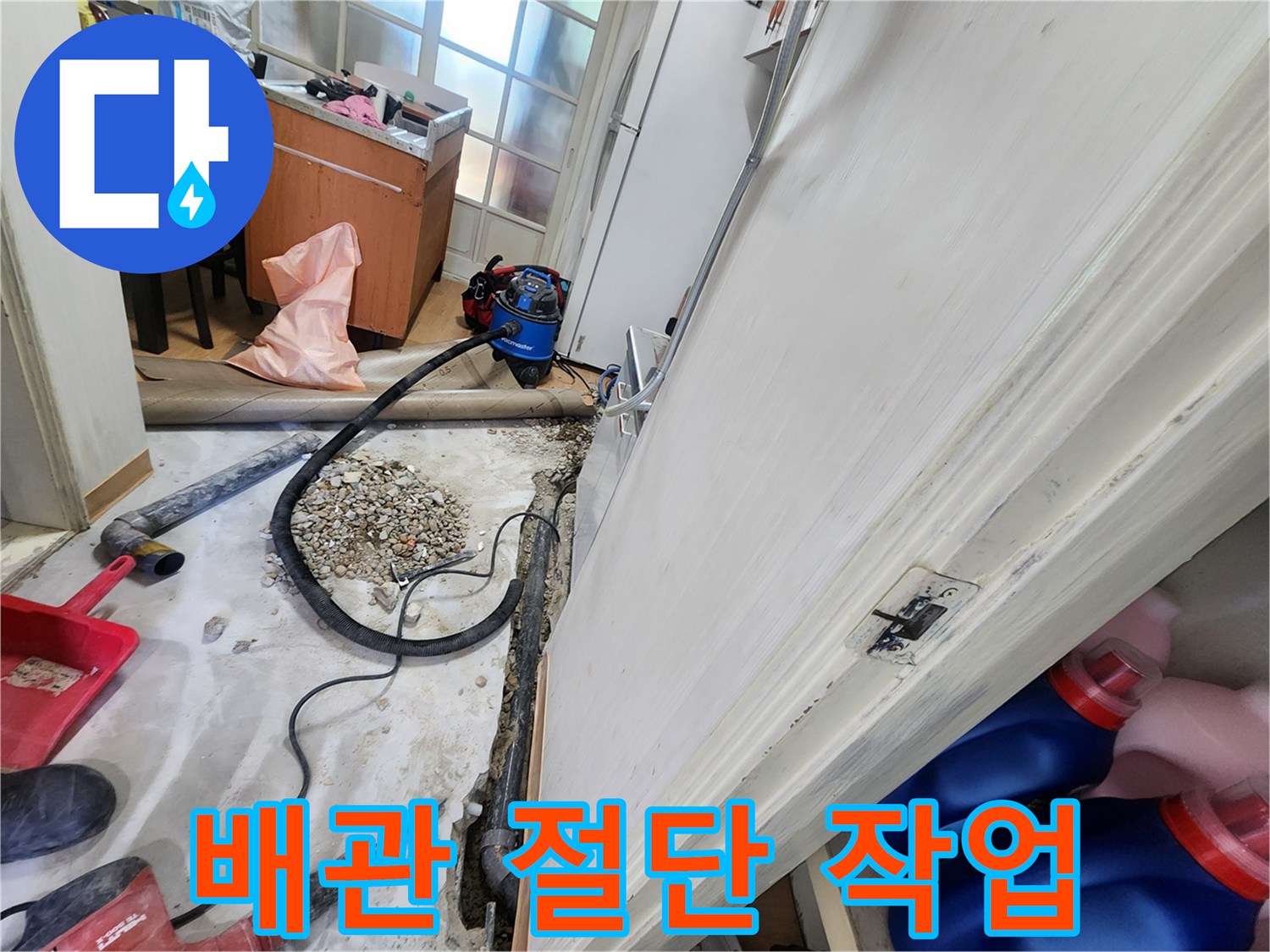 공릉2단지 문제 배관 절단 작업 - 정확한 절단으로 안전하게 작업합니다.