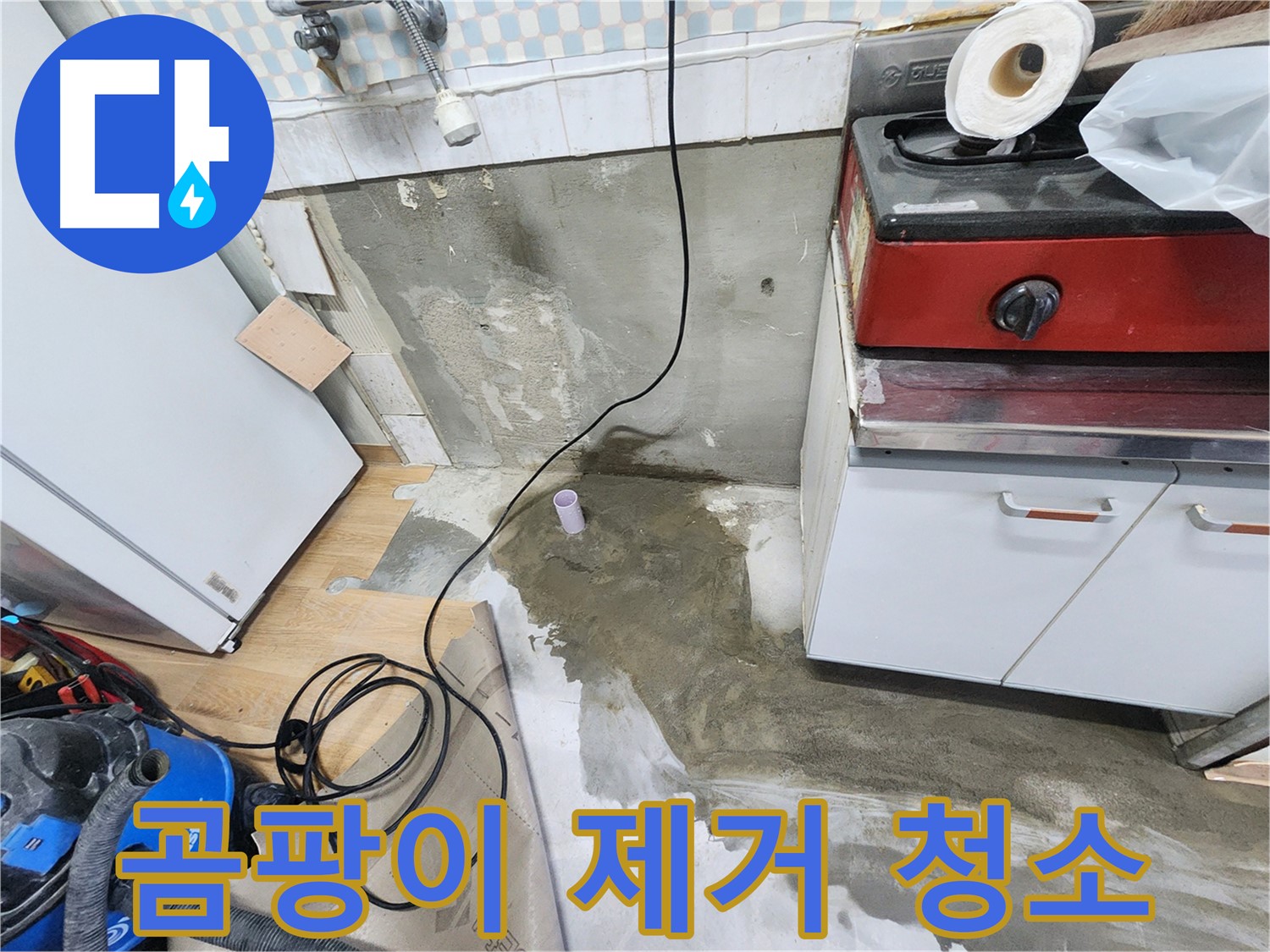 공릉2단지 아파트 싱크대 누수 - 싱크대 누수 원인을 정확하게 진단하고, 맞춤형 해결책을 제시합니다.