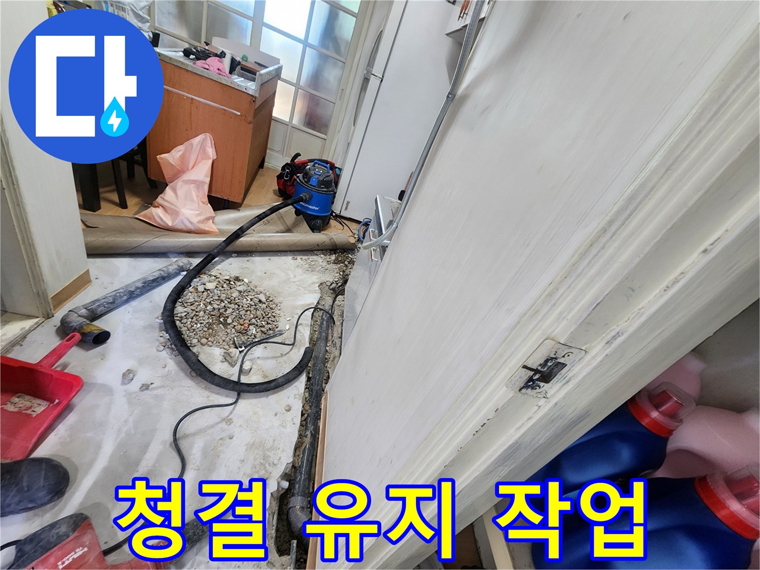 공릉2단지 청결 유지 작업 - 깨끗한 환경에서 꼼꼼하게 작업합니다.