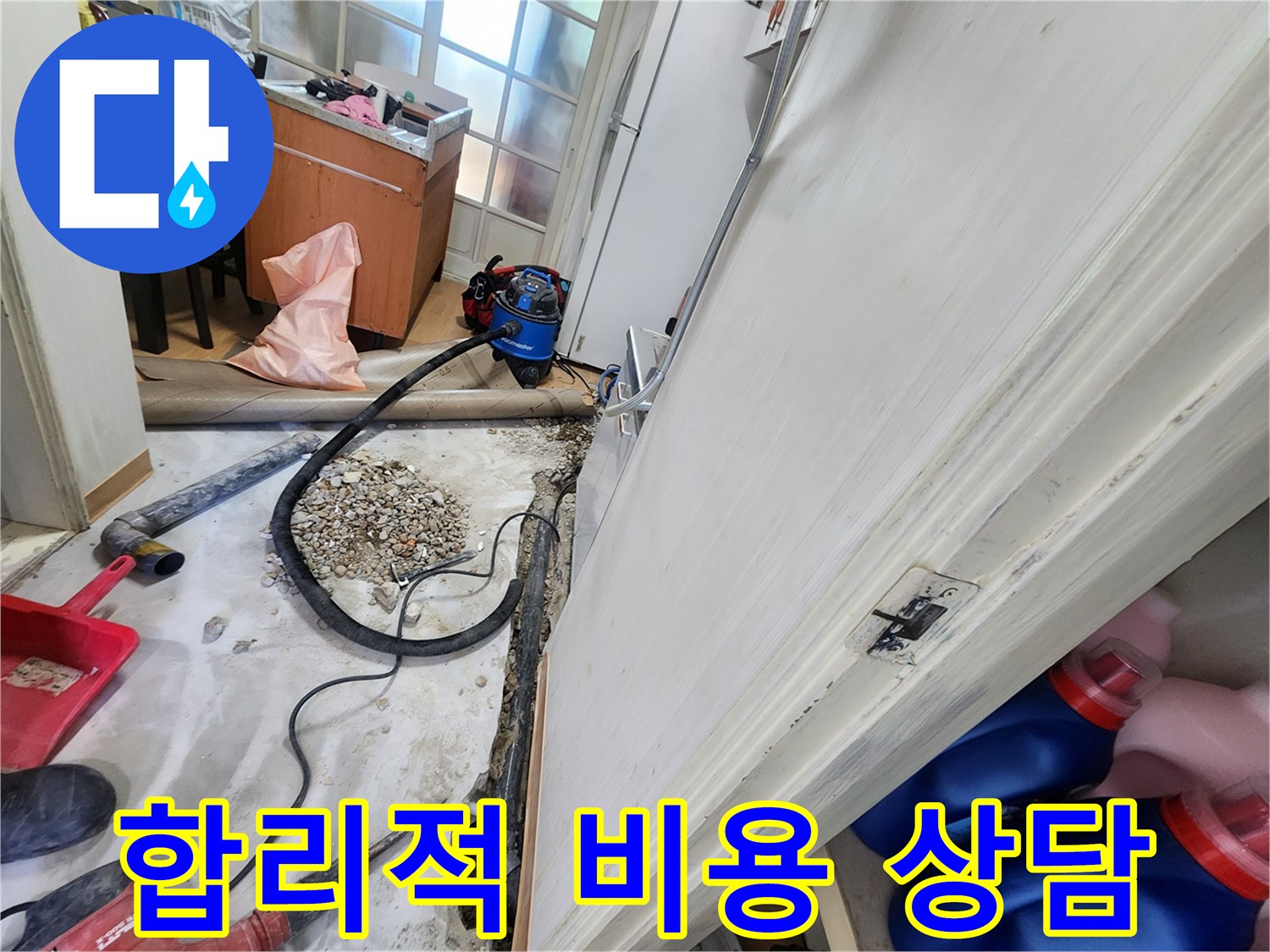 공릉2단지 합리적 비용 상담 - 투명하고 정직한 견적을 제공합니다.