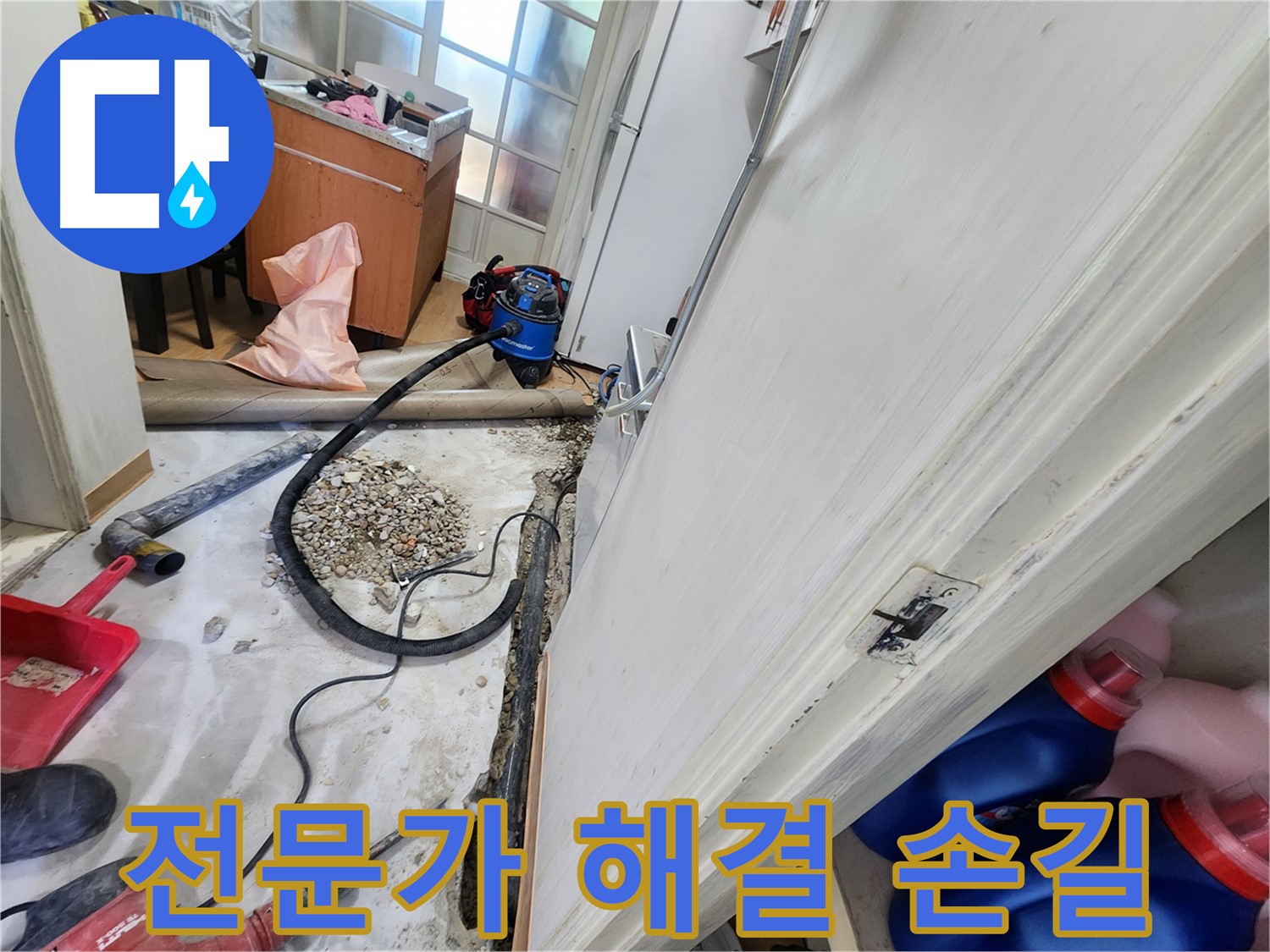 공릉2단지 아파트 누수 원인 탐색 과정 - 꼼꼼한 장비 점검과 숙련된 기술로 누수 지점을 찾아냅니다.