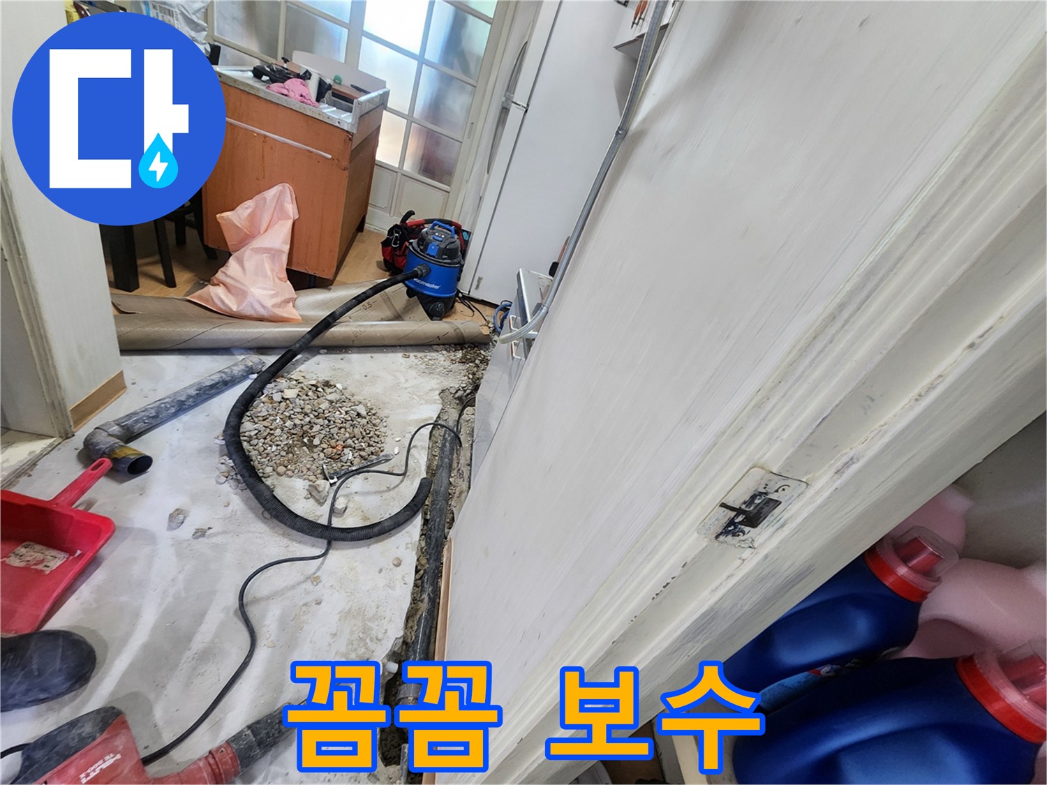 공릉동 누수 - 배관 연결 부위를 꼼꼼하게 보수하는 모습