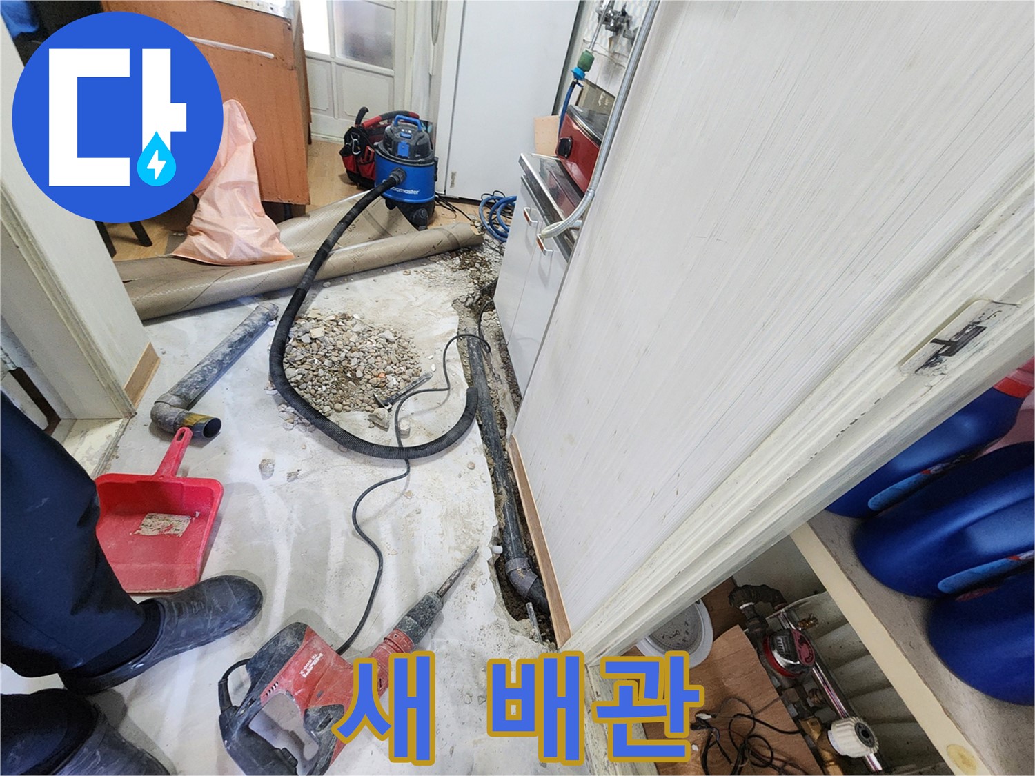 누수 원인을 꼼꼼하게 분석하는 모습 - 노원구 공릉동 누수 문제 해결.