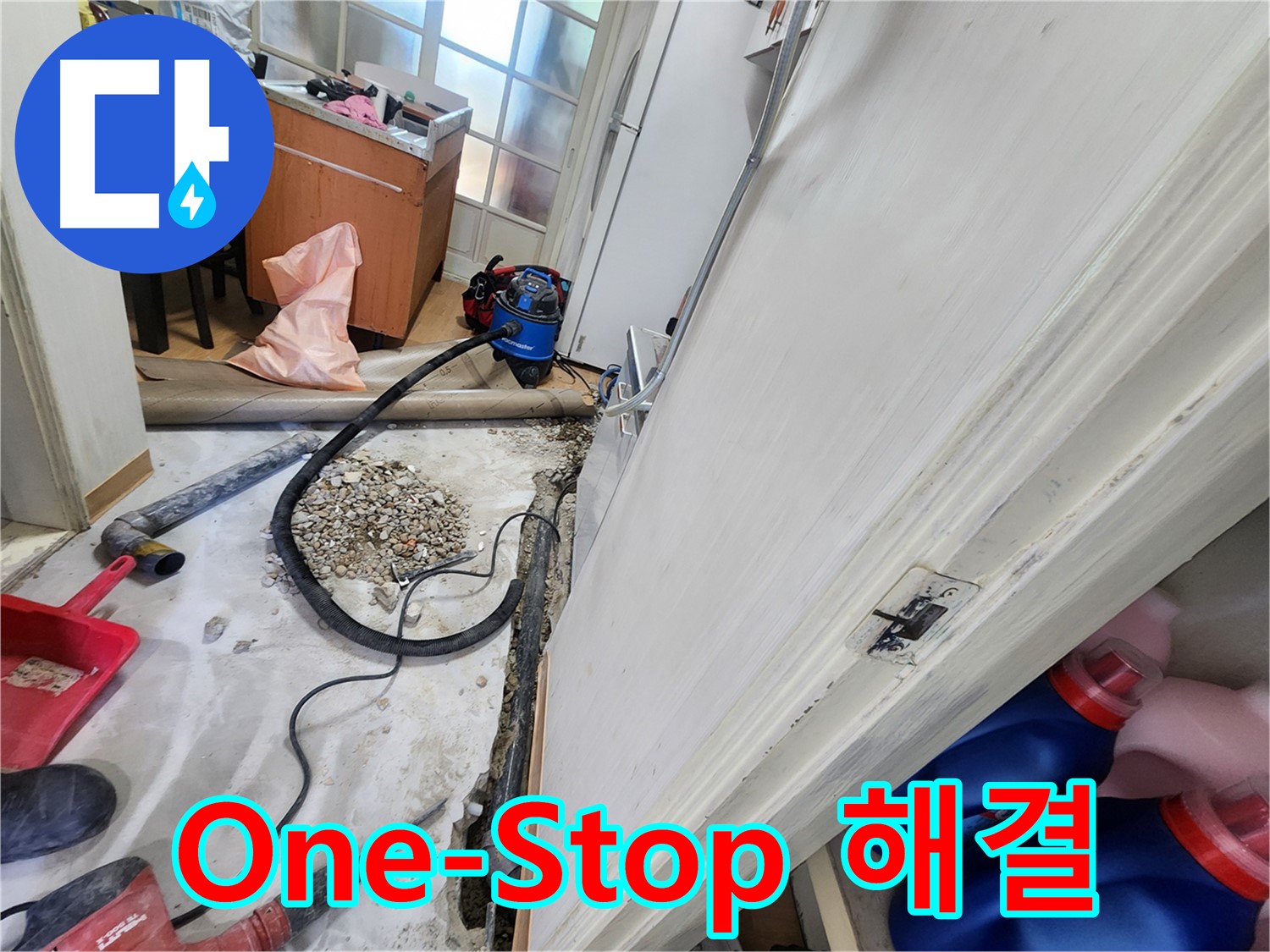 공릉2단지 합리적 비용 견적 상담 - 투명하고 정직한 견적을 제공합니다.