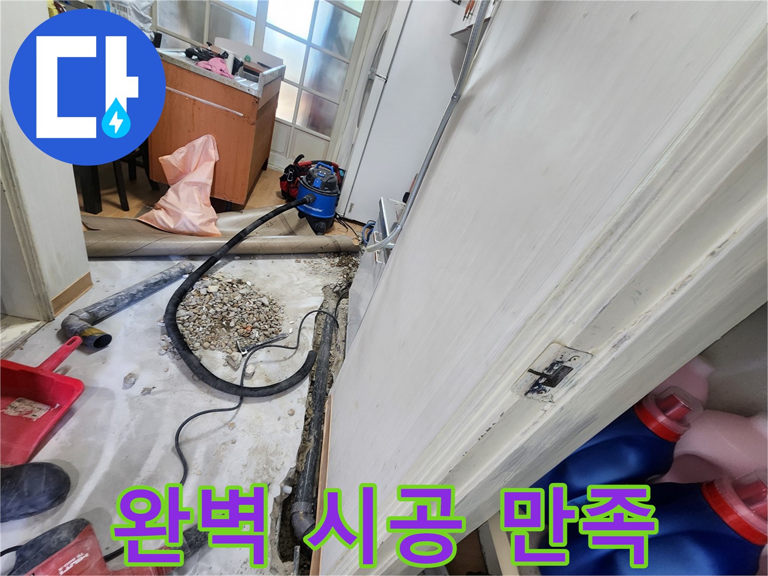 공릉2단지 합리적 비용 상담 - 투명하고 정직한 견적을 제공합니다.