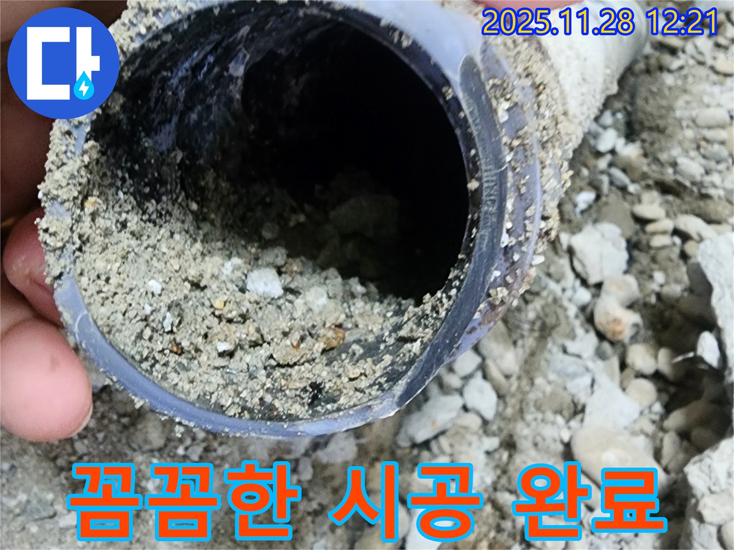 노원구 공릉동 아파트 누수 - 꼼꼼한 시공으로 누수 문제를 확실하게 해결했습니다.