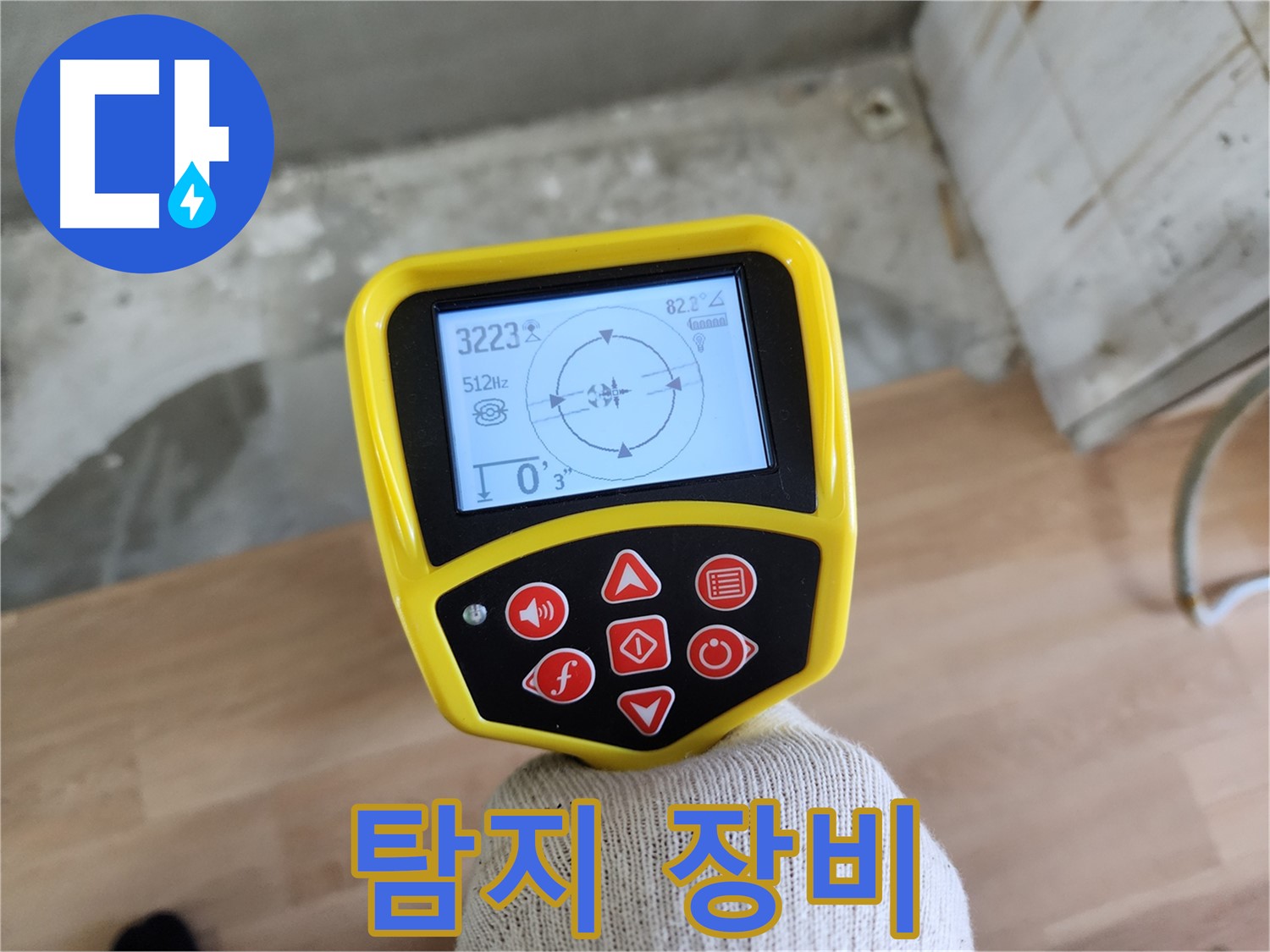 누수 탐지 장비 정보 - 공릉동 누수 해결, 핵심 정보만 쏙쏙!