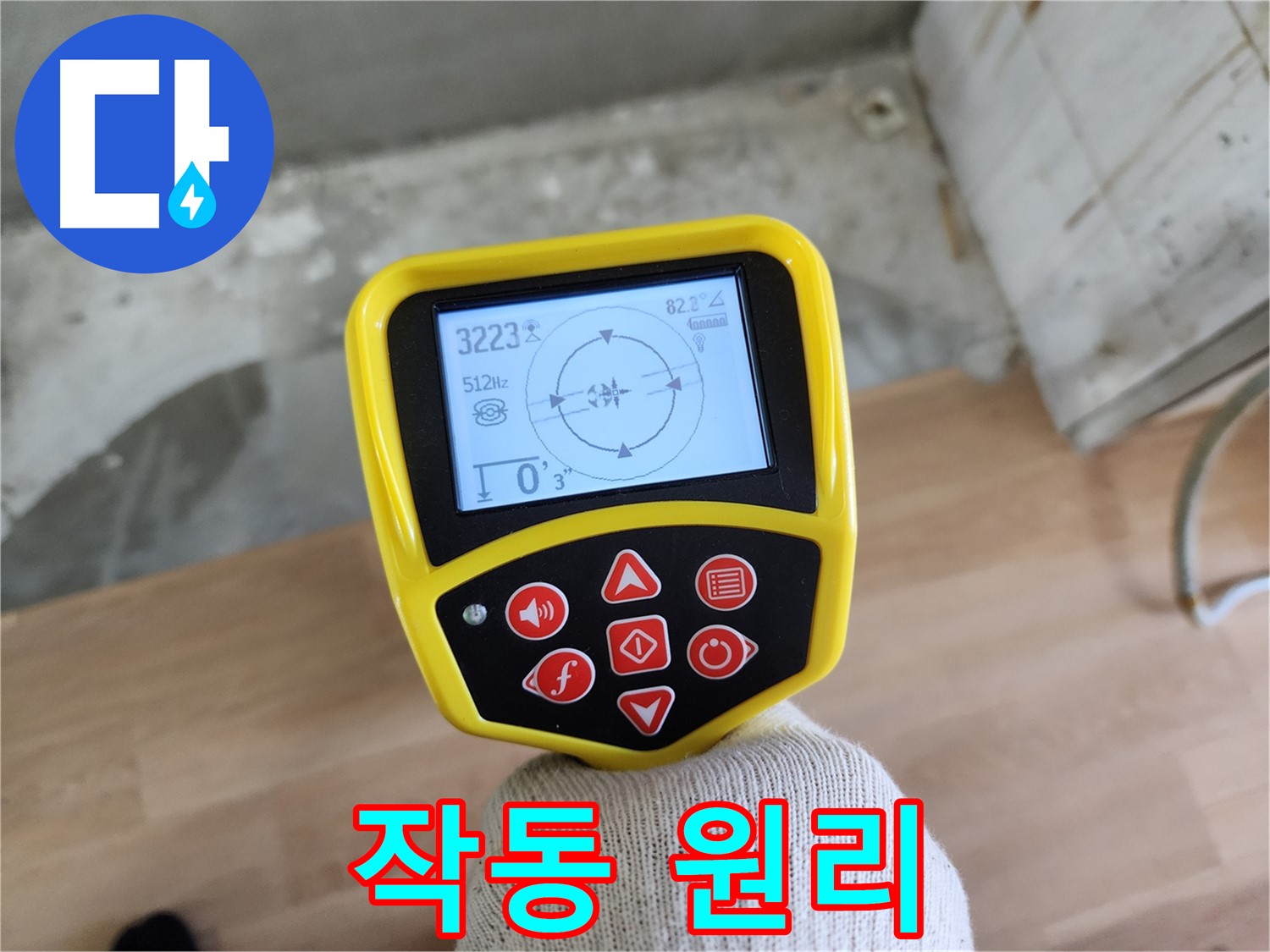첨단 탐지 장비 작동 원리 - 공릉2단지 누수 해결의 비밀