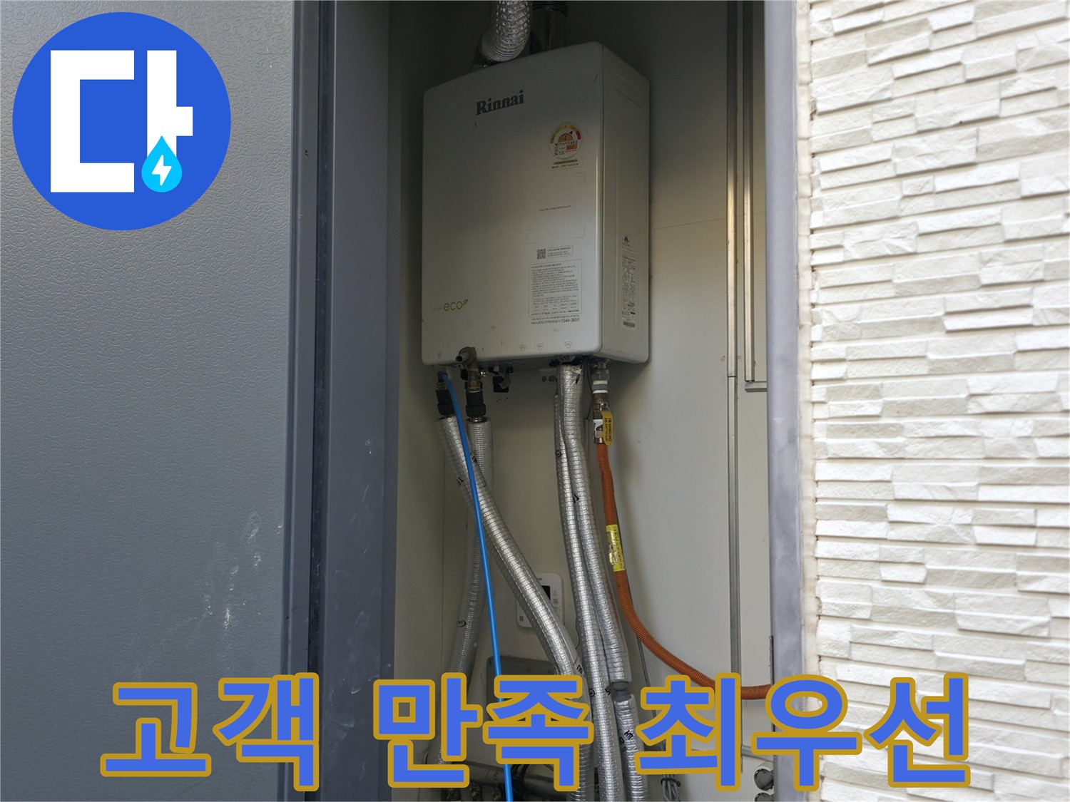가평 상면 원흥리 - 고객 만족 최우선 - 최고의 서비스 제공